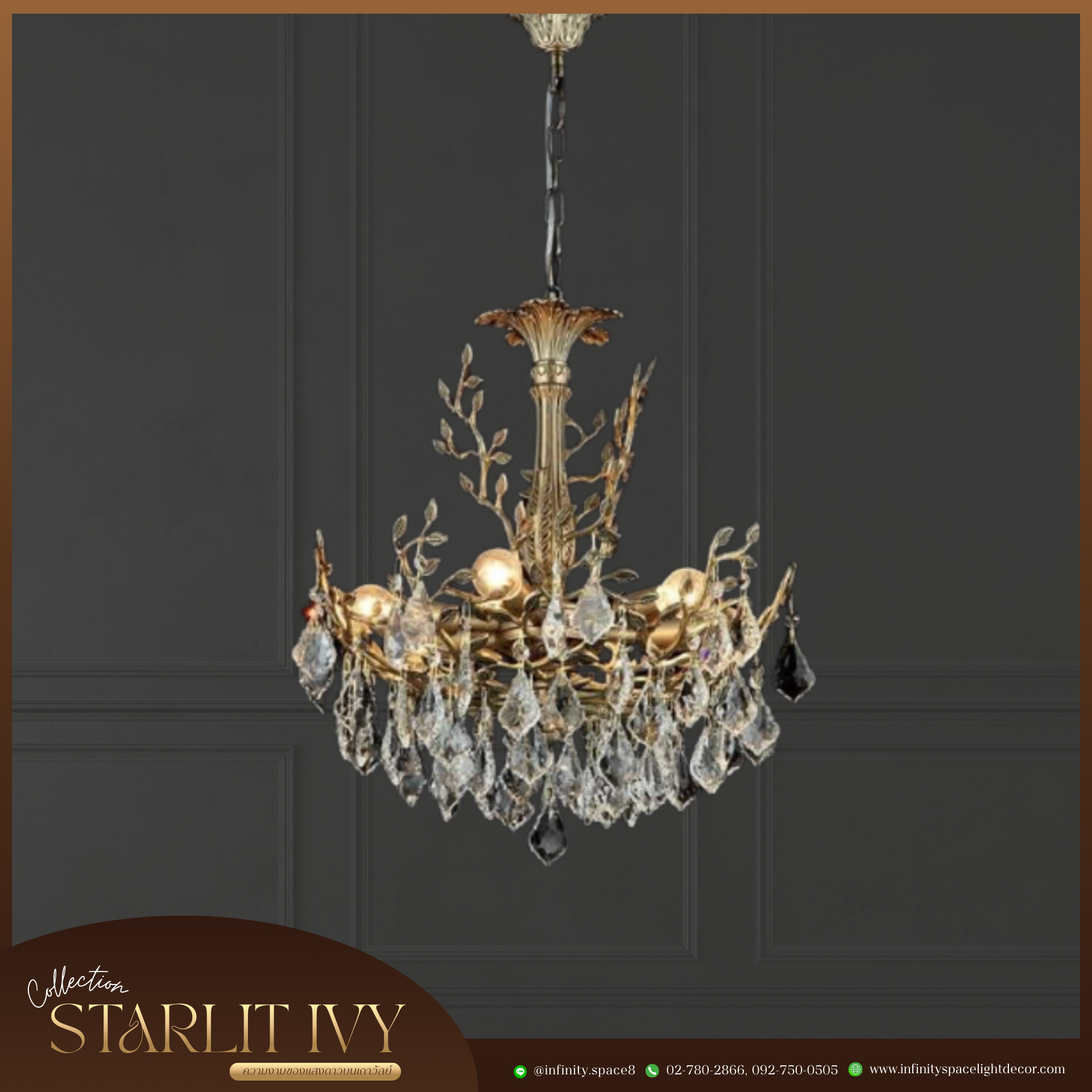 โคมไฟห้อยระย้า MODEL :: CDL-384