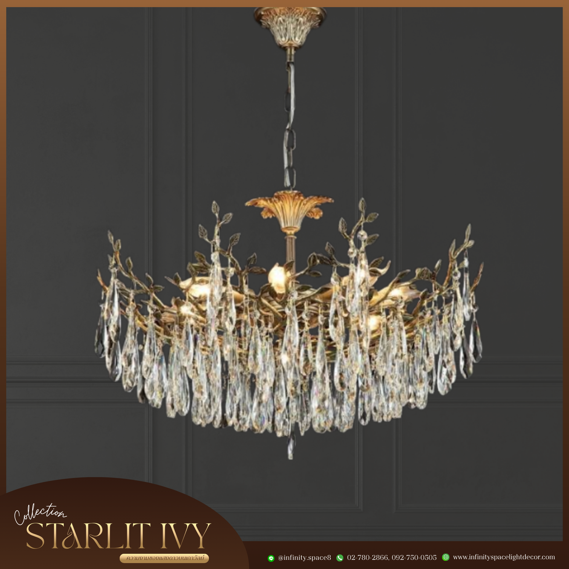 โคมไฟห้อยระย้า MODEL :: CDL-385