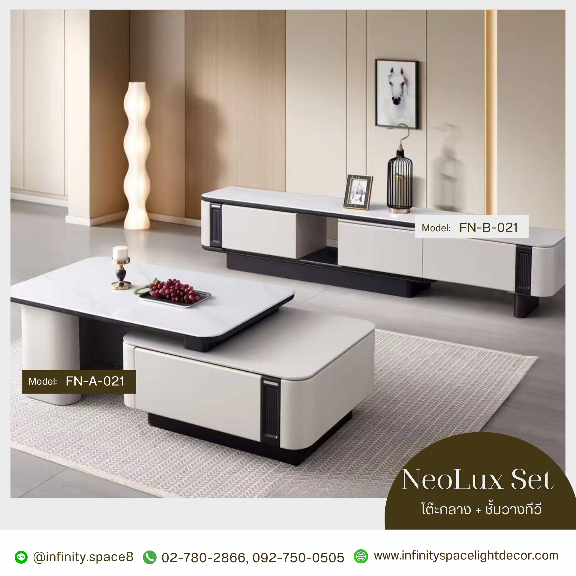 โต๊ะกลาง ชั้นวางทีวี MODEL :: FN-A-021 / FN-B-021