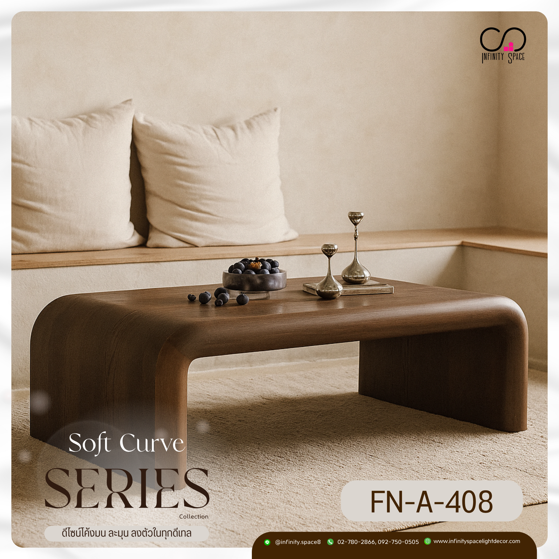 โต๊ะกลาง MODEL :: FN-A-408