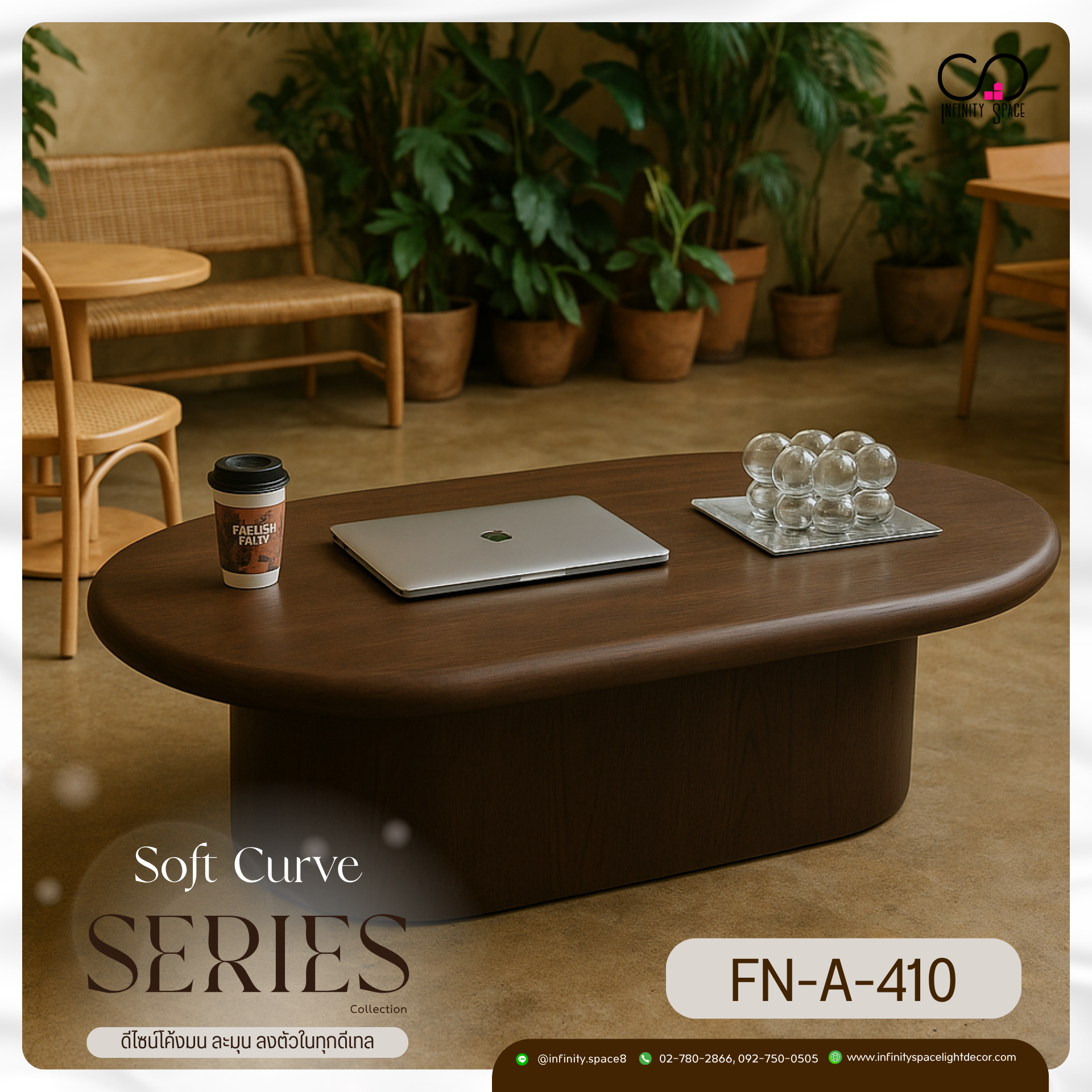 โต๊ะกลาง MODEL :: FN-A-410