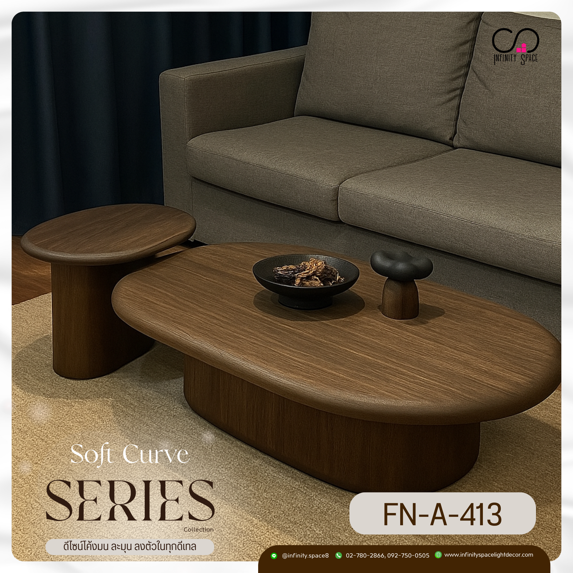 โต๊ะกลาง MODEL :: FN-A-413