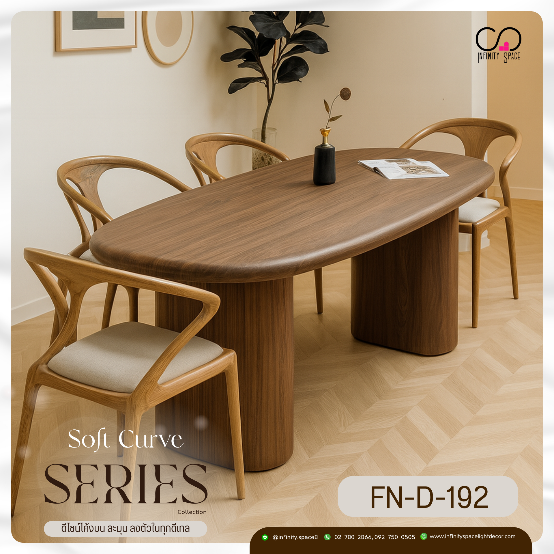 โต๊ะกินข้าว MODEL::FN-D-192