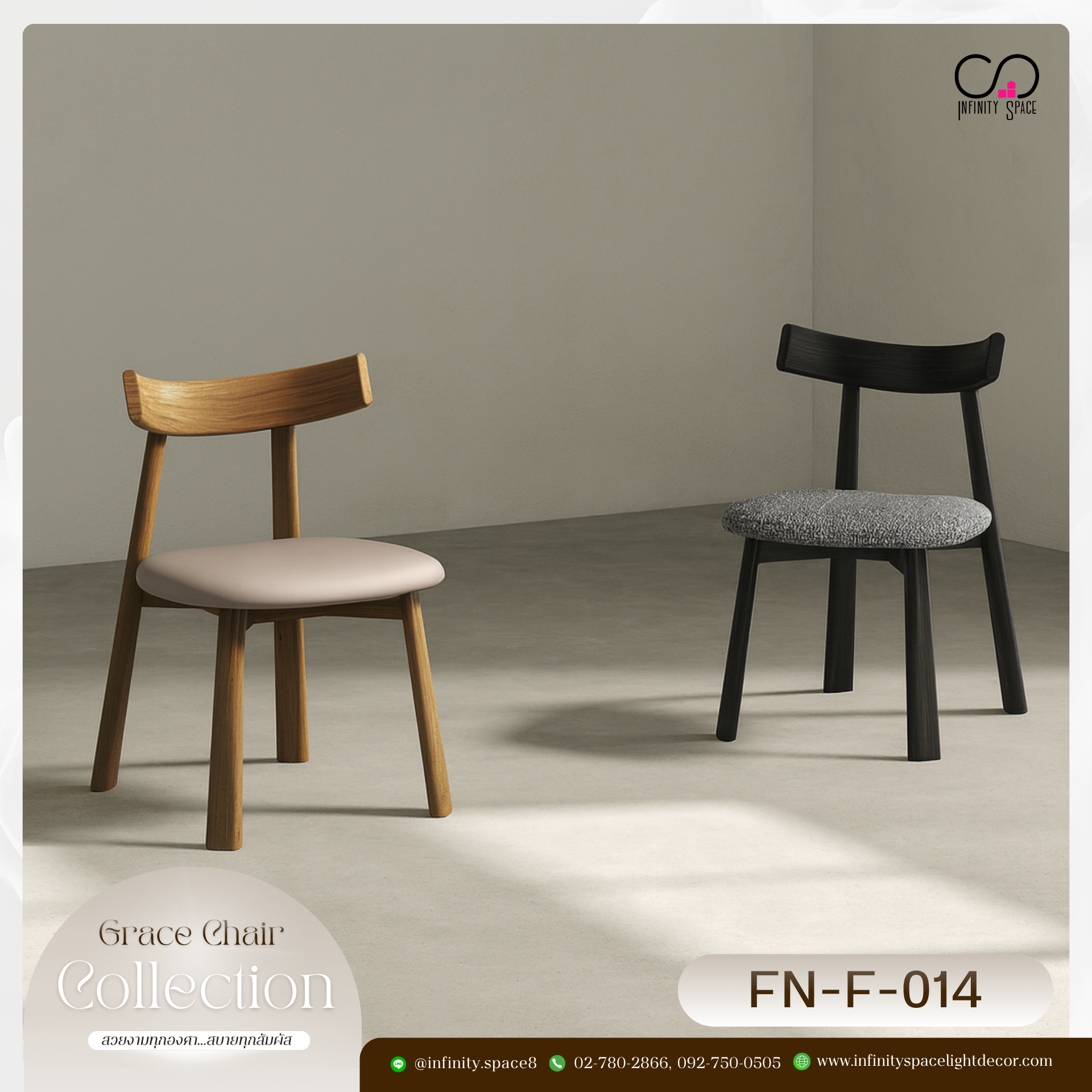 เก้าอี้ MODEL :: FN-F-014