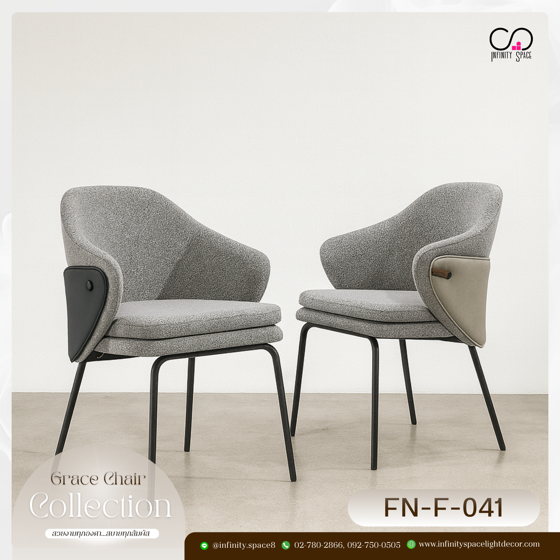 เก้าอี้ MODEL :: FN-F-041