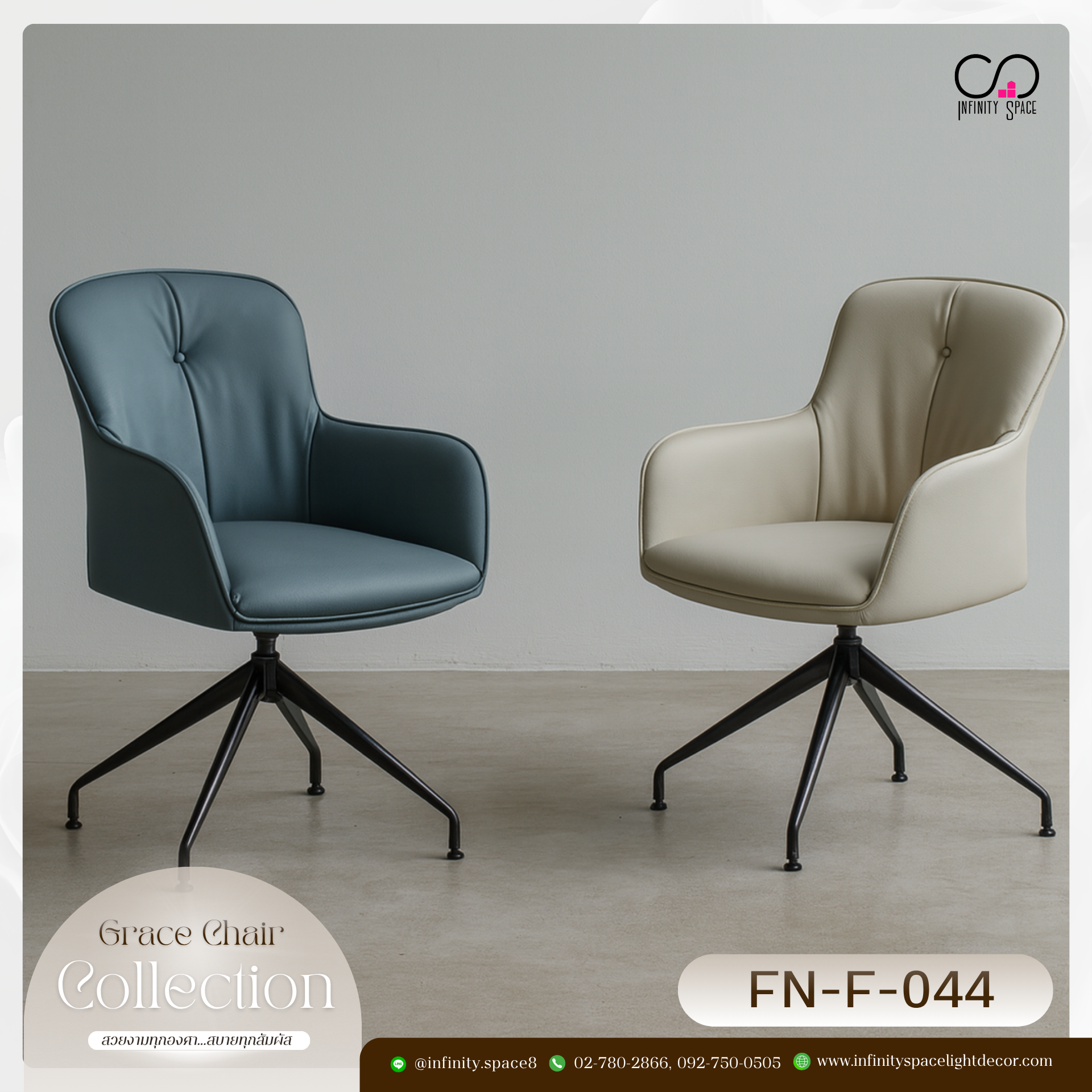 เก้าอี้ MODEL :: FN-F-044