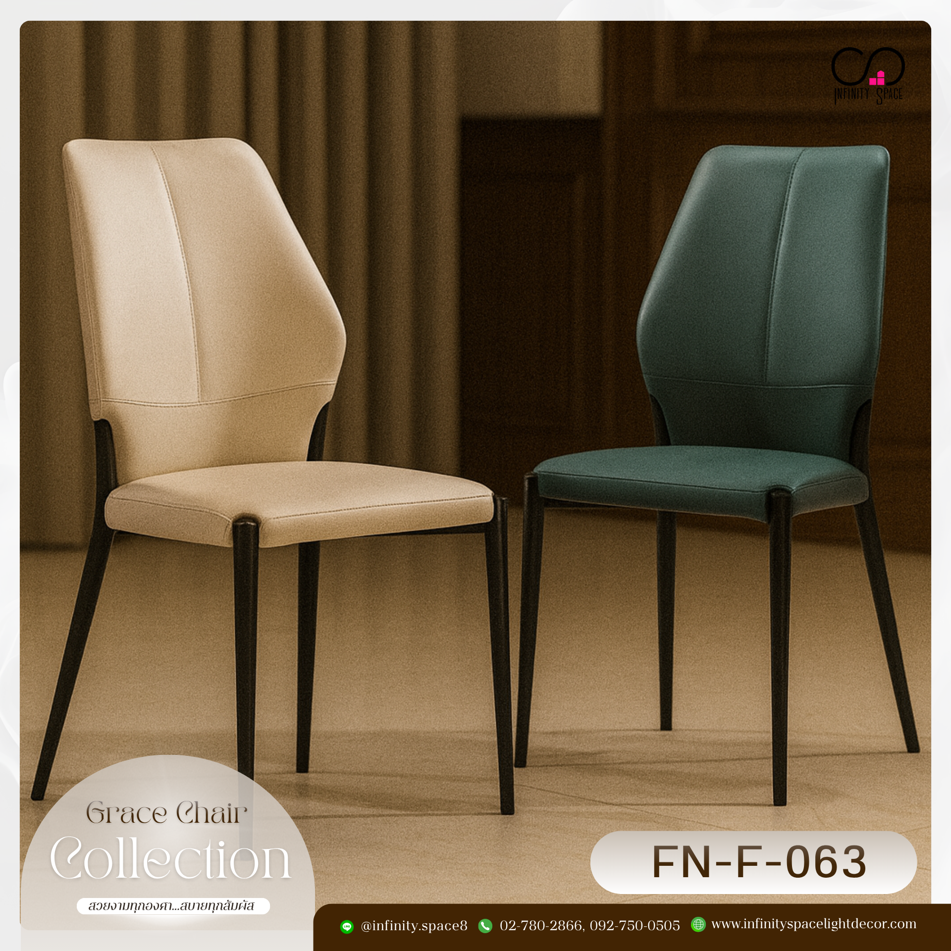 เก้าอี้ MODEL :: FN-F-063