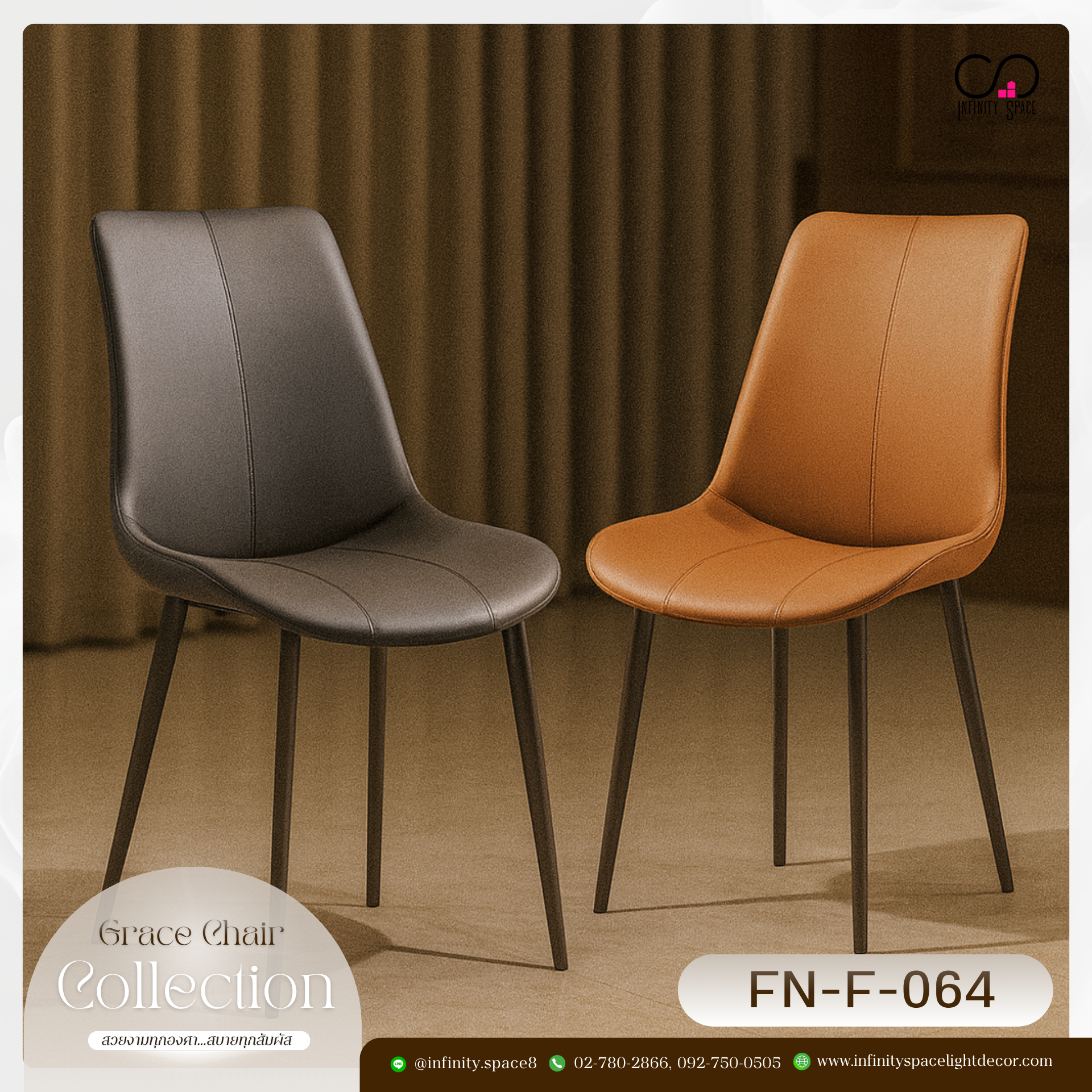 เก้าอี้ MODEL :: FN-F-064