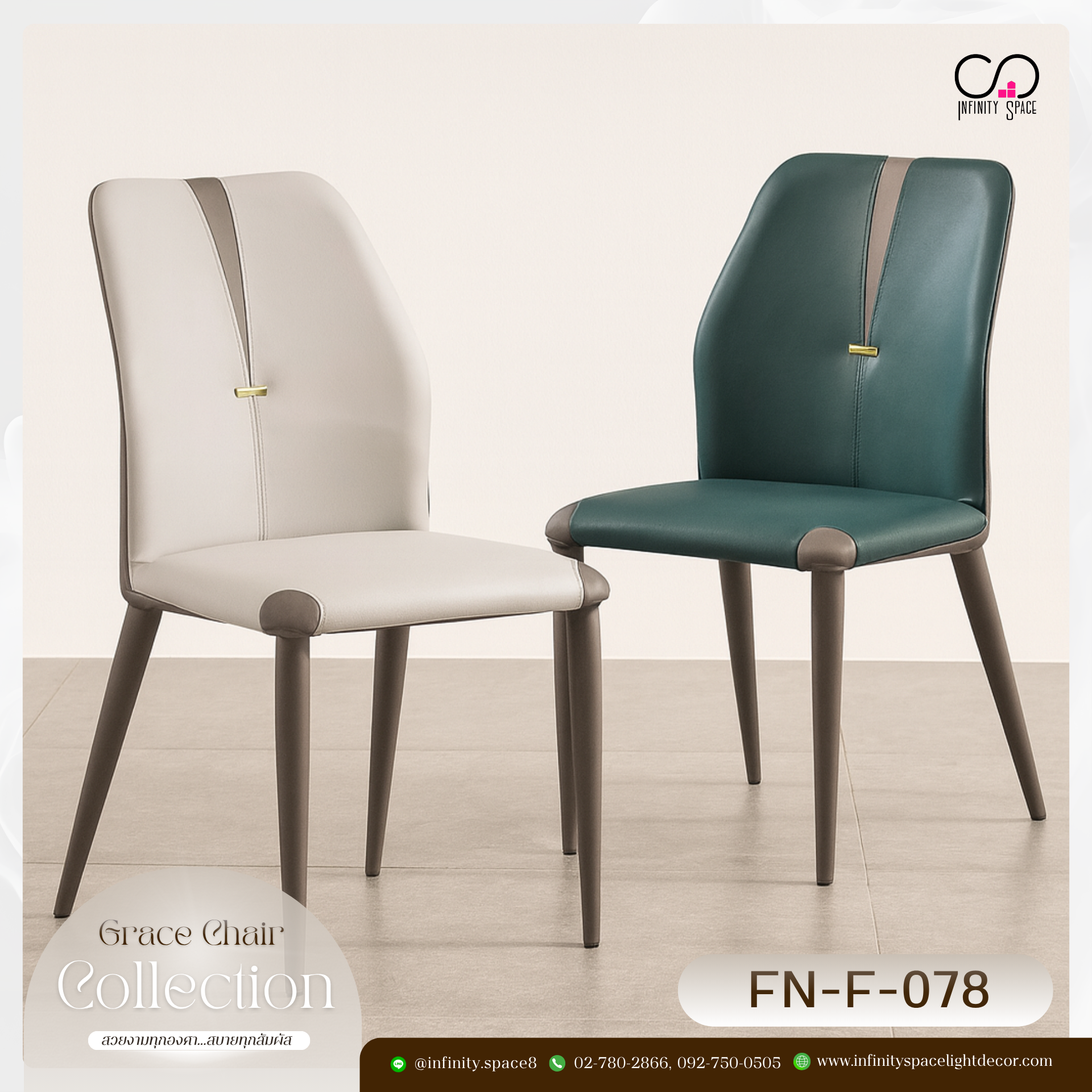 เก้าอี้ MODEL :: FN-F-078