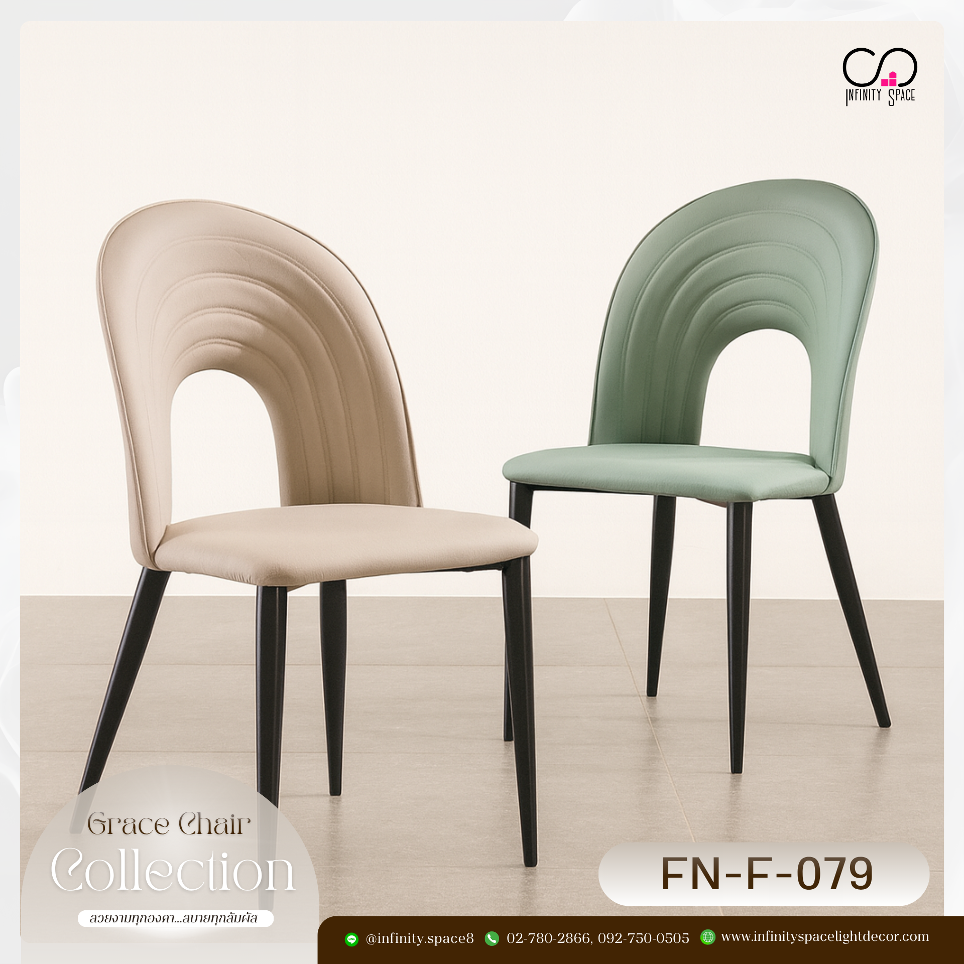 เก้าอี้ MODEL :: FN-F-079