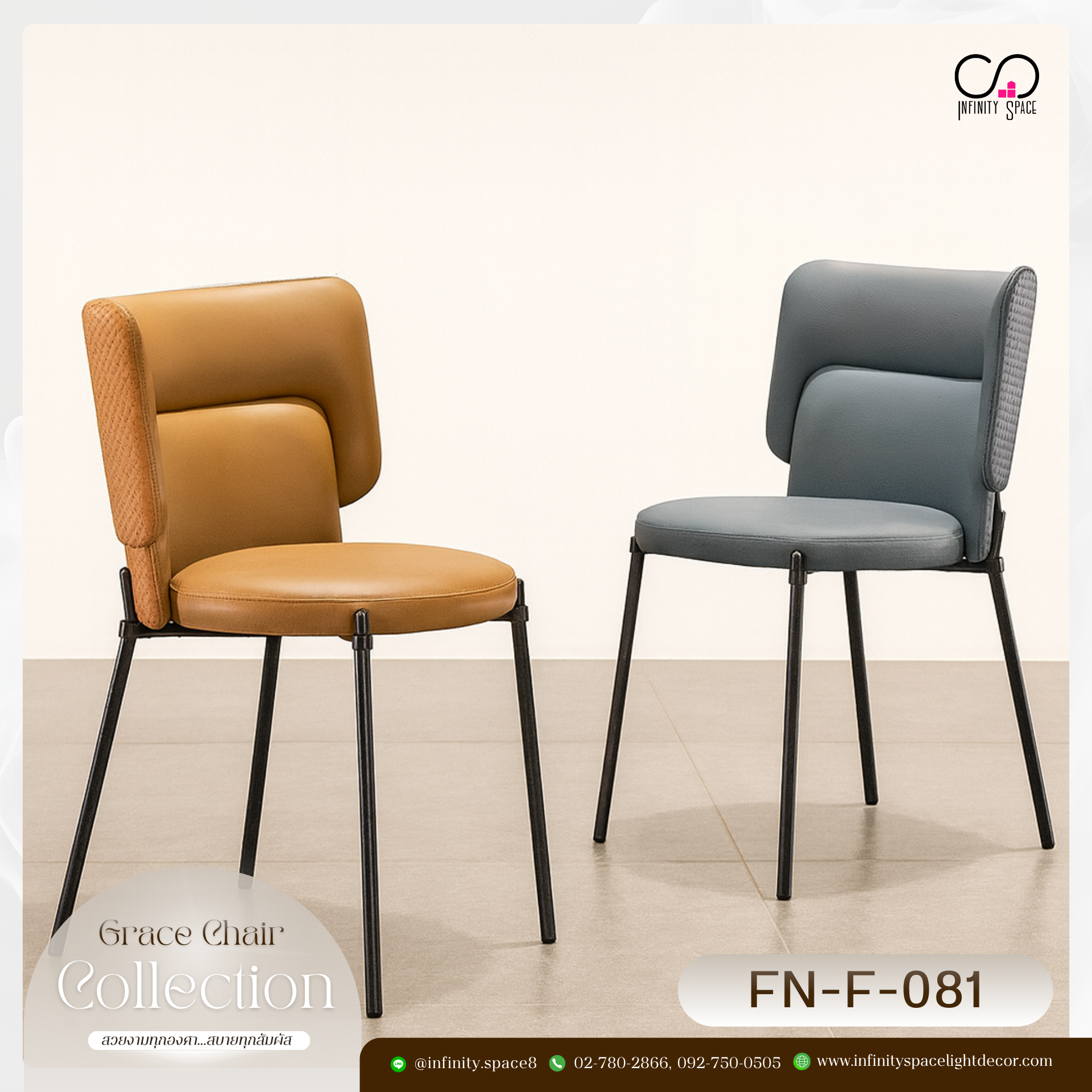 เก้าอี้ MODEL :: FN-F-081