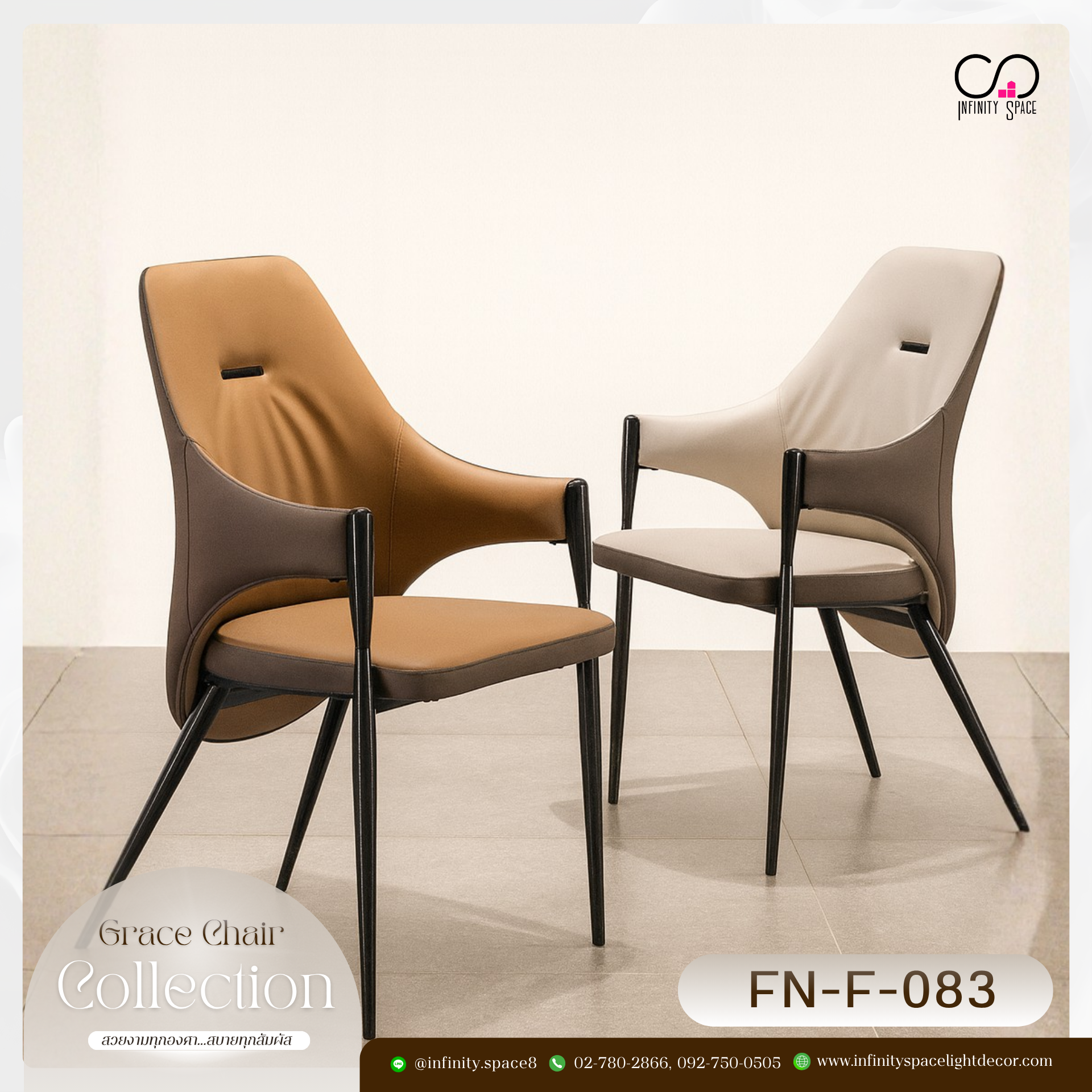 เก้าอี้ MODEL :: FN-F-083