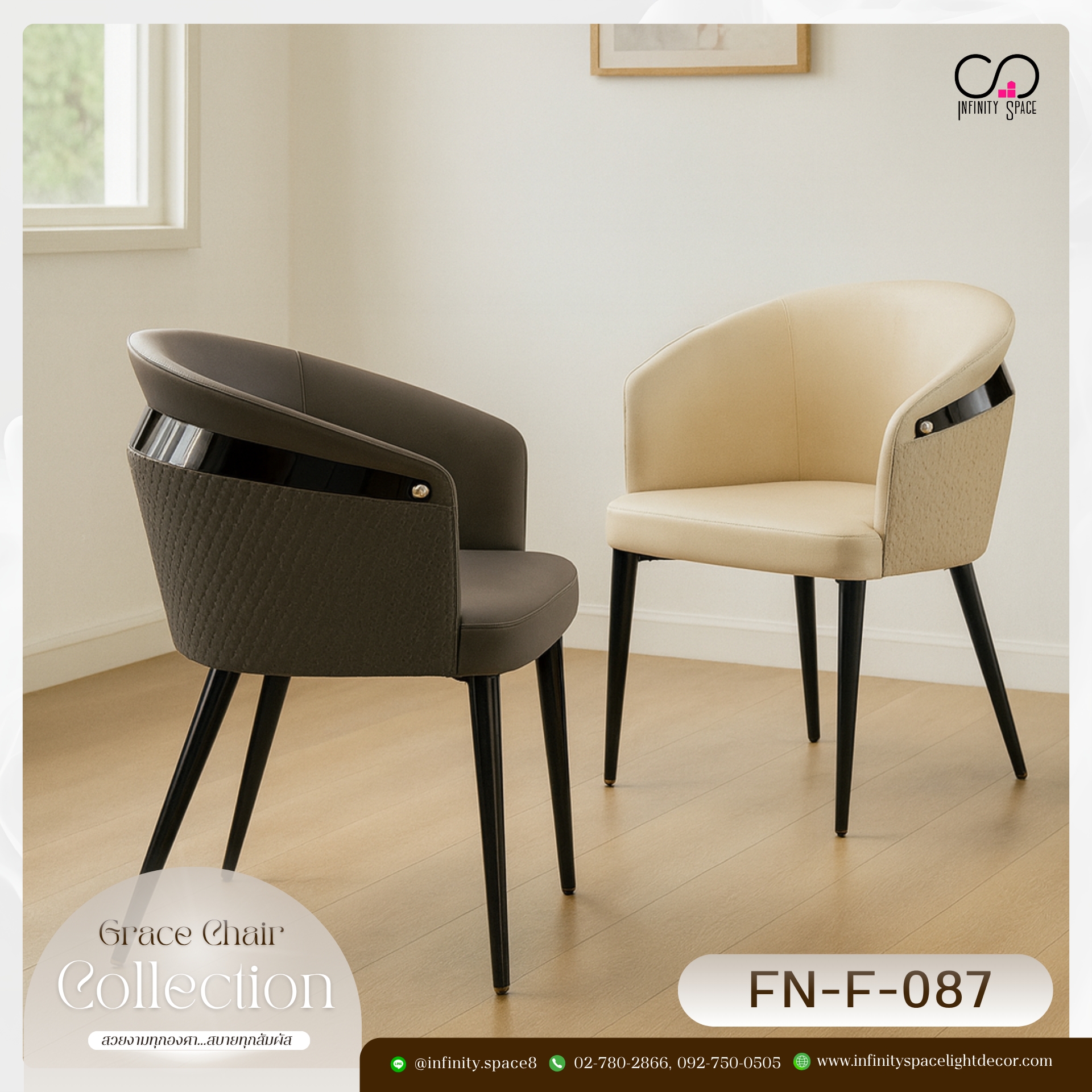 เก้าอี้ MODEL :: FN-F-087