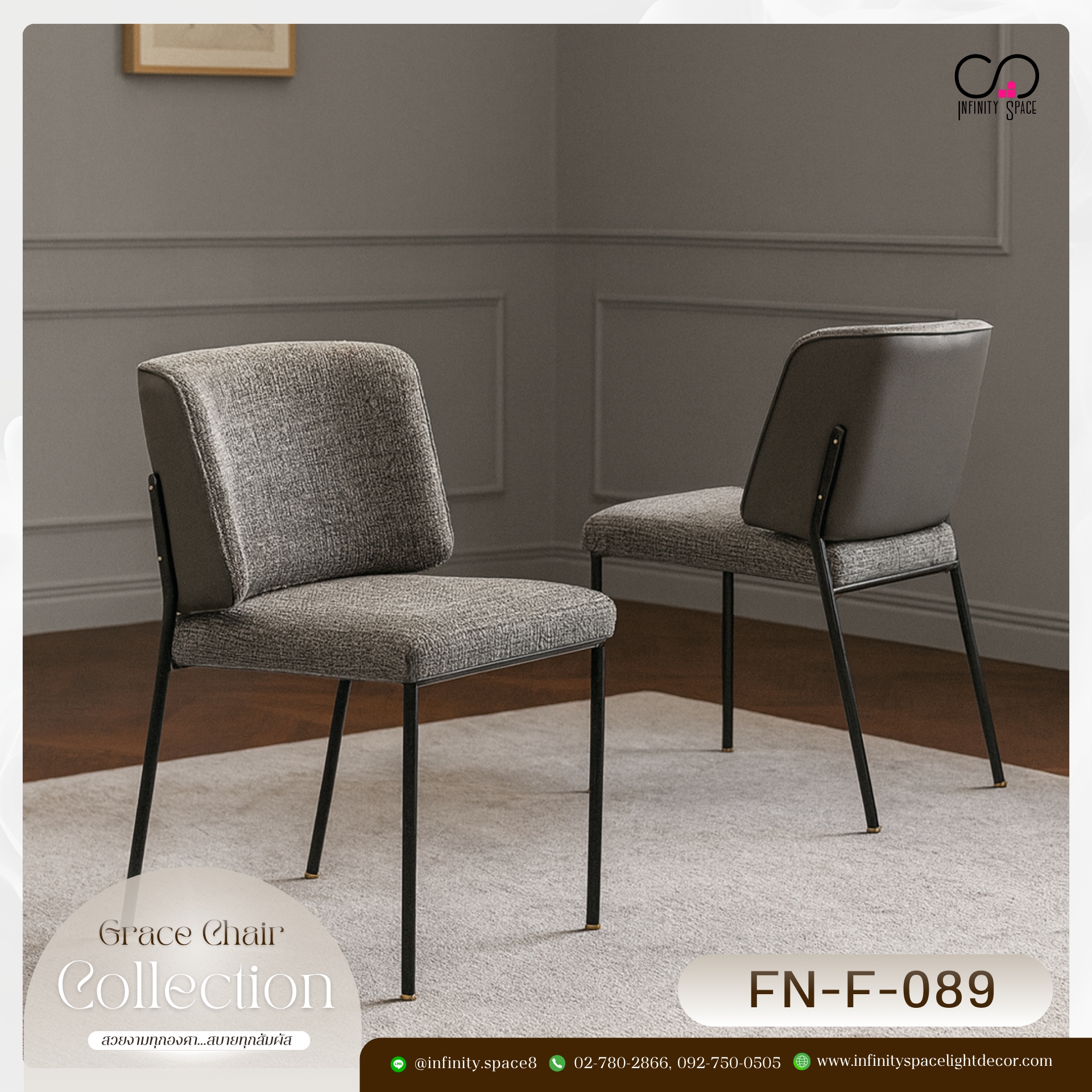 เก้าอี้ MODEL :: FN-F-089