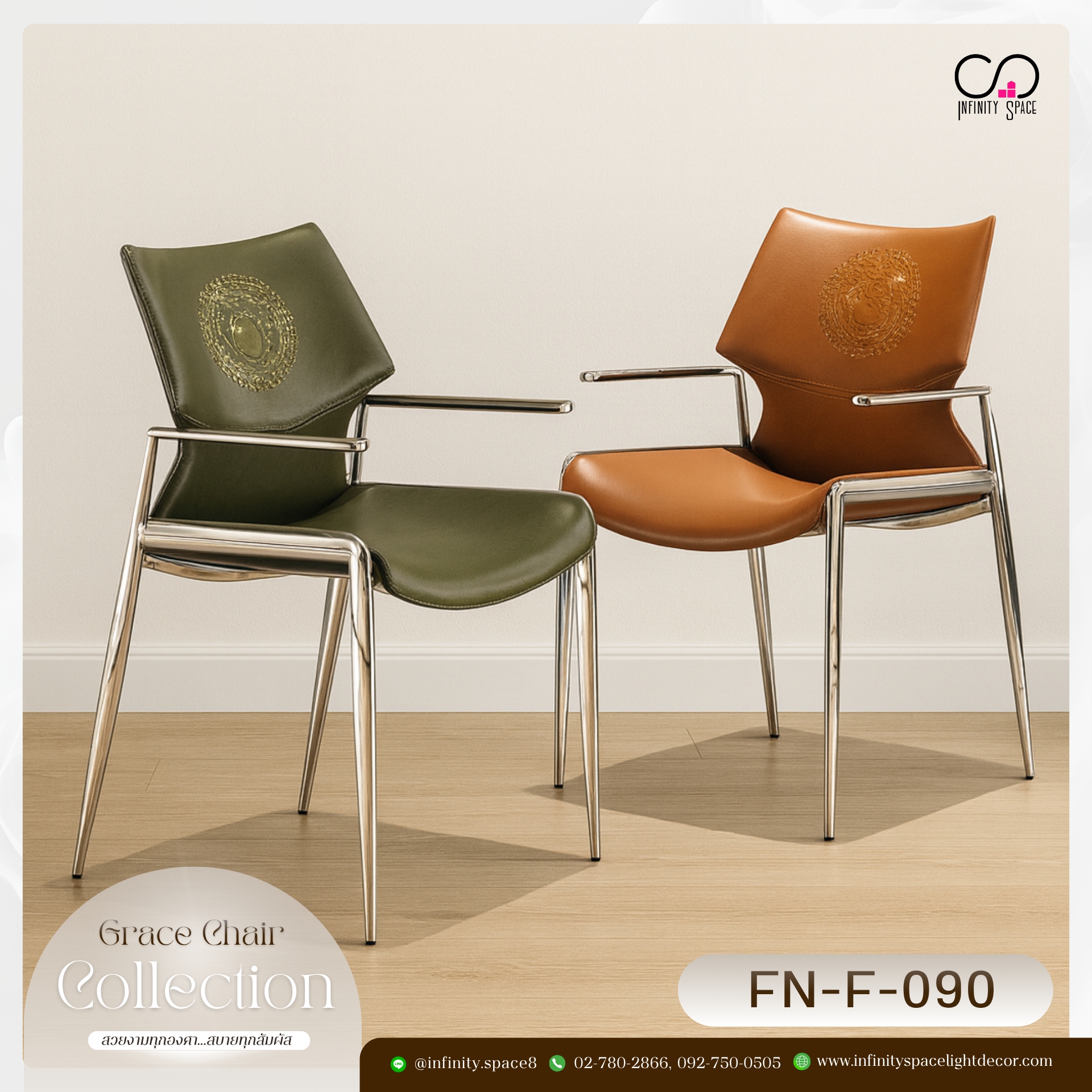เก้าอี้ MODEL :: FN-F-090