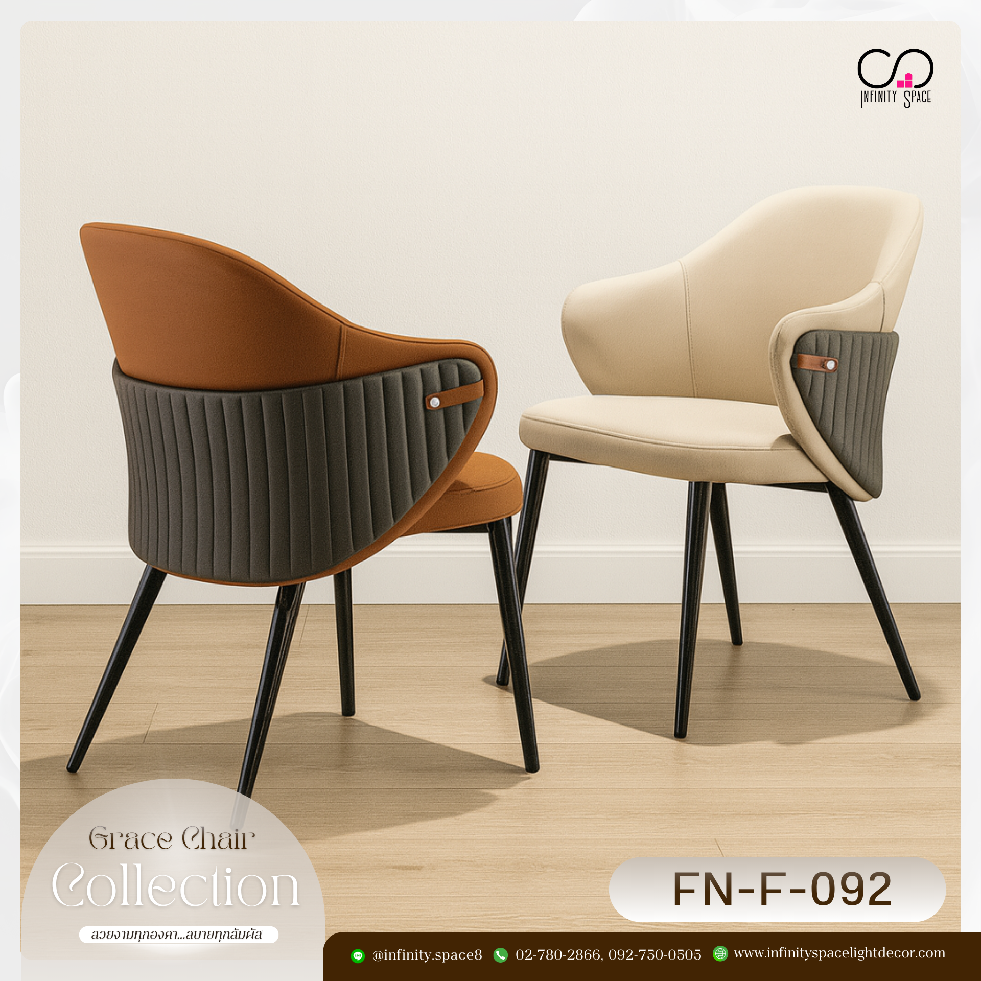 เก้าอี้ MODEL :: FN-F-092