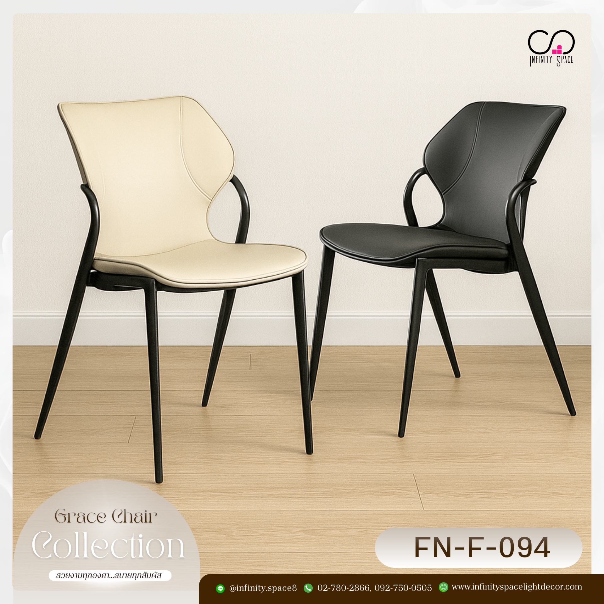 เก้าอี้ MODEL :: FN-F-094