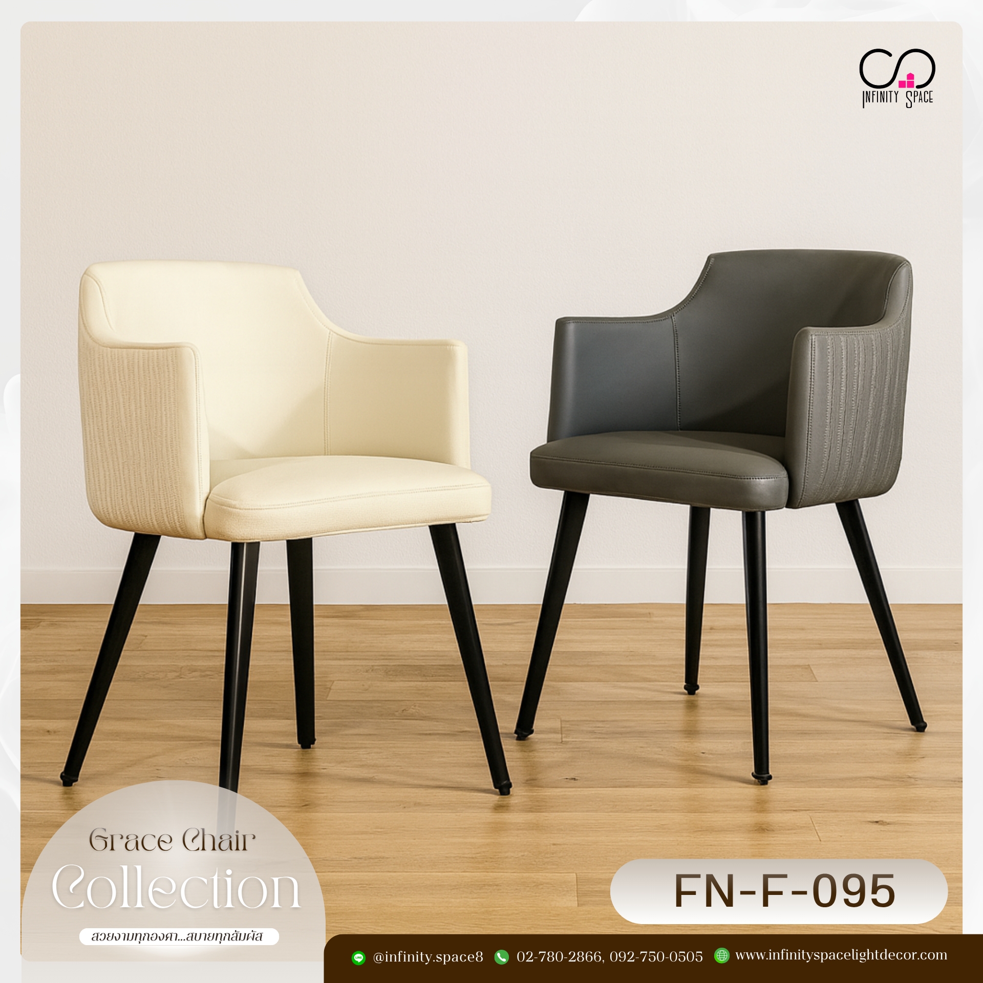 เก้าอี้ MODEL :: FN-F-095