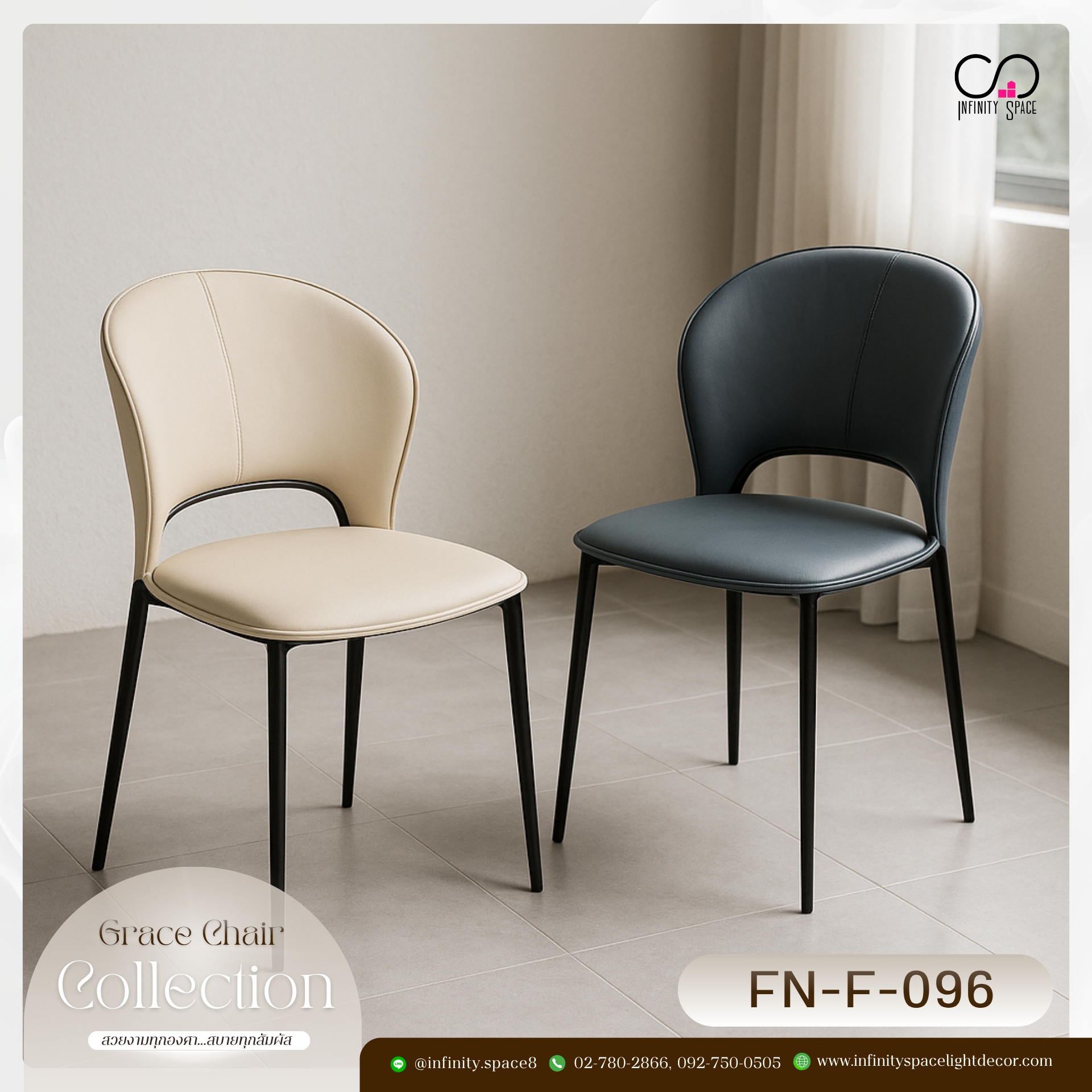 เก้าอี้ MODEL :: FN-F-096