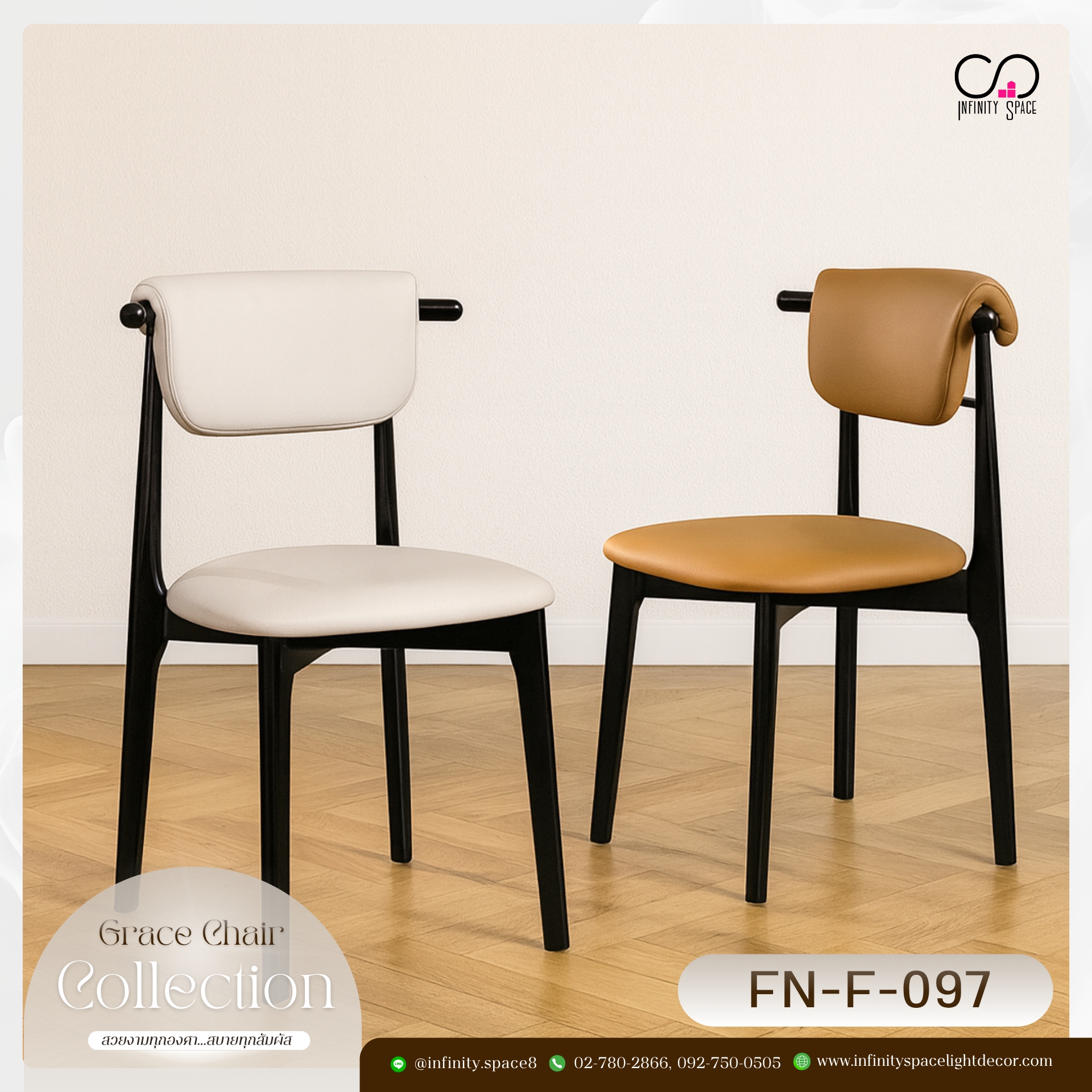 เก้าอี้ MODEL :: FN-F-097