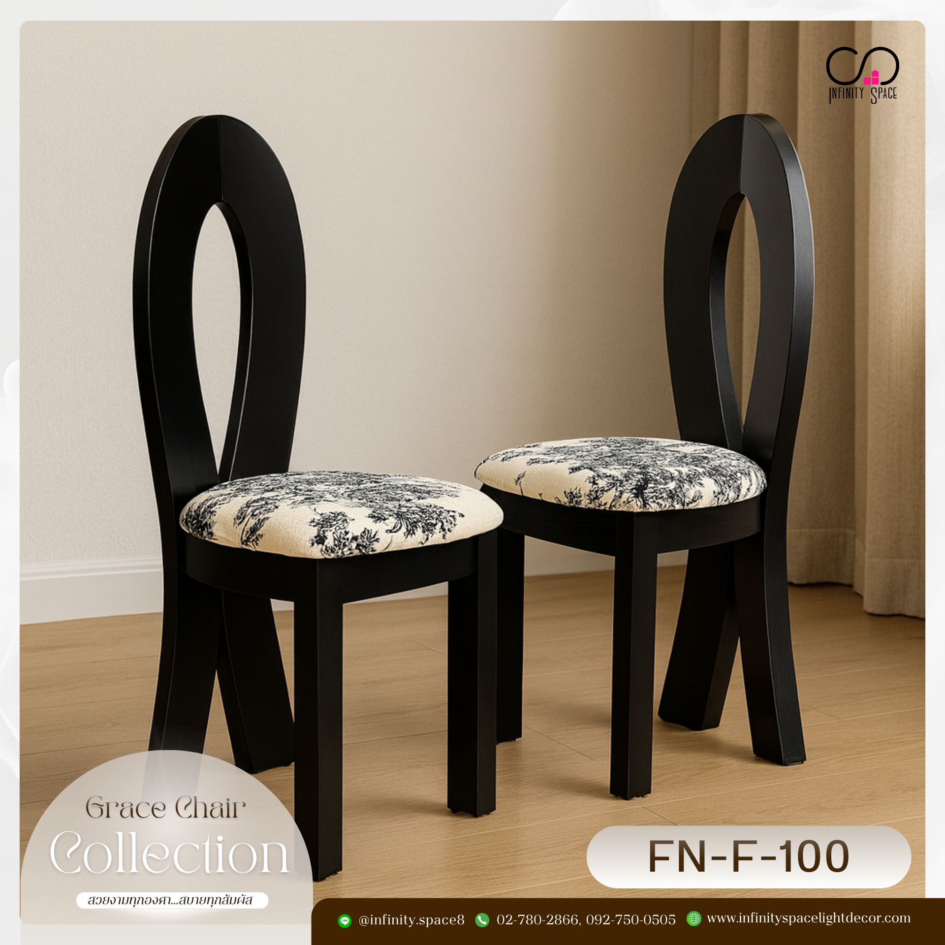 เก้าอี้ MODEL :: FN-F-100
