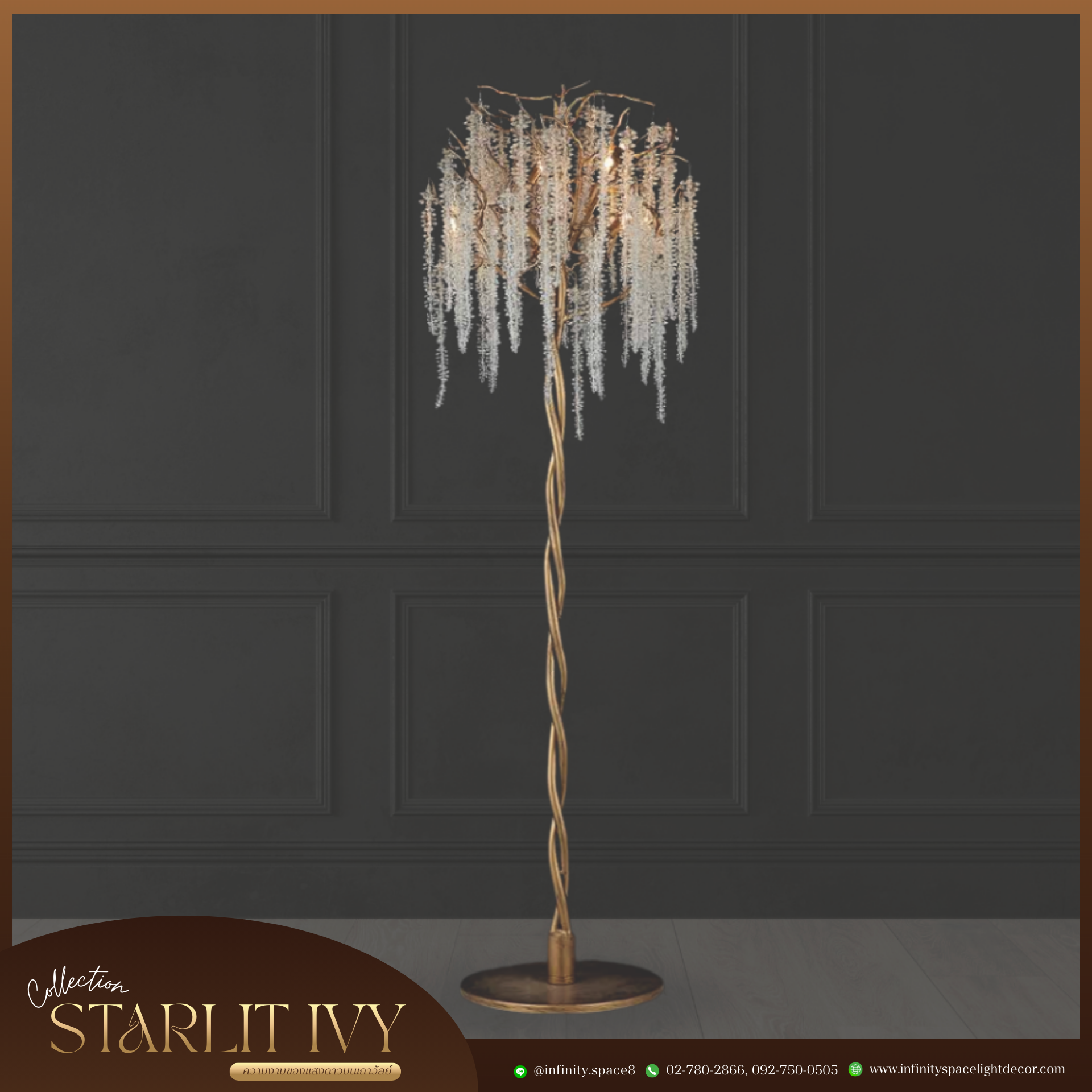 โคมไฟตั้งพื้น MODEL :: FL-138