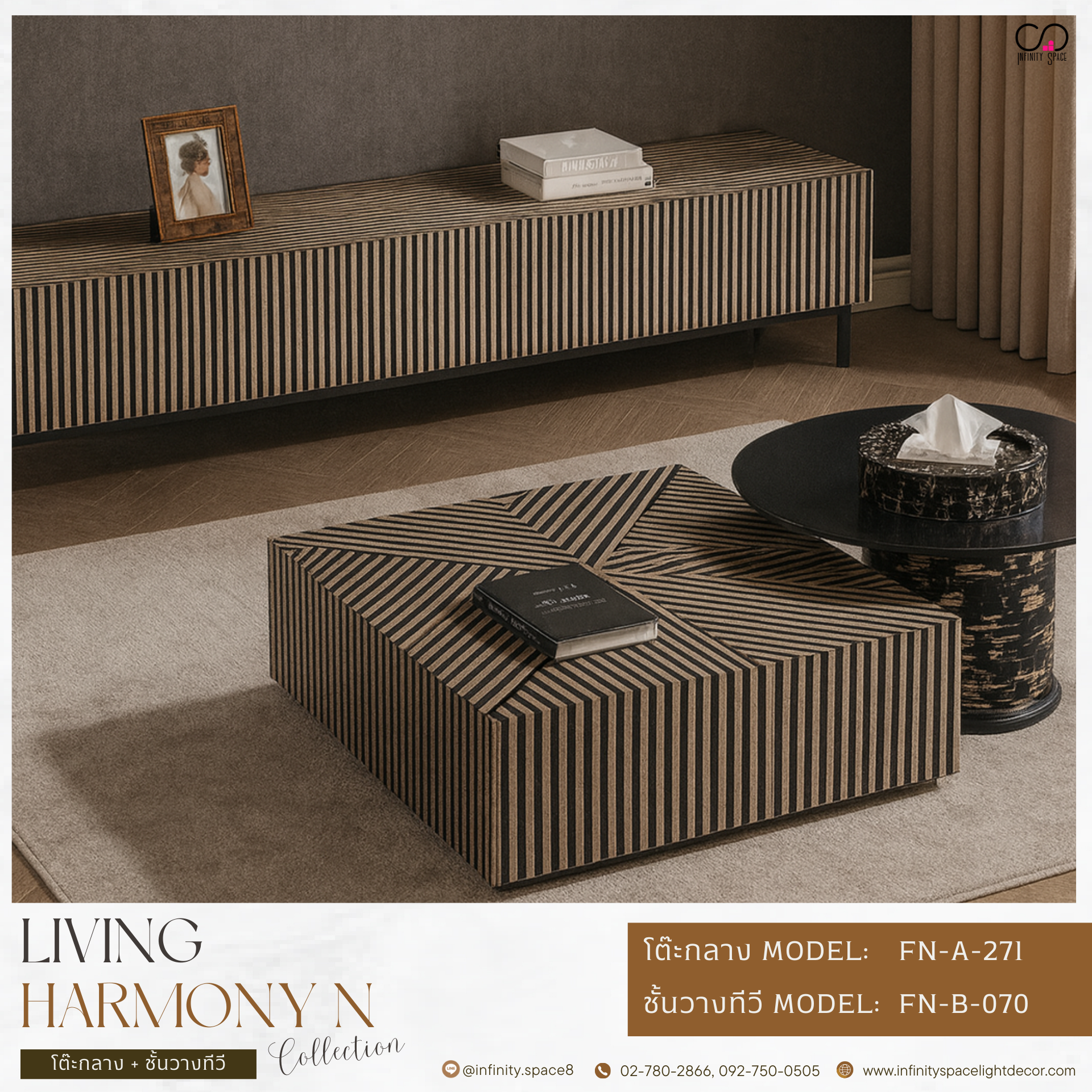 โต๊ะกลาง ชั้นวางทีวี MODEL :: FN-A-271 / FN-B-070