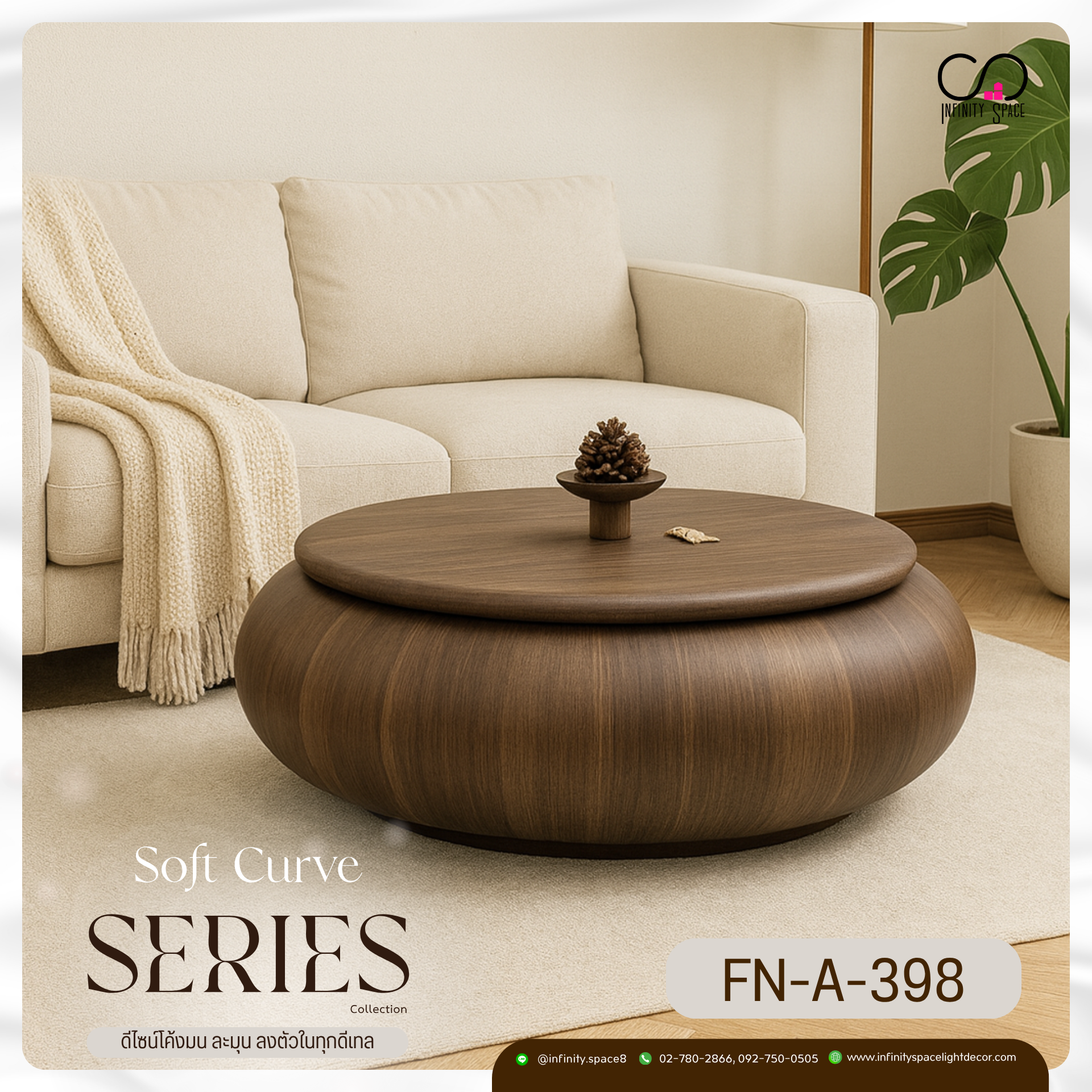 โต๊ะกลาง MODEL :: FN-A-398