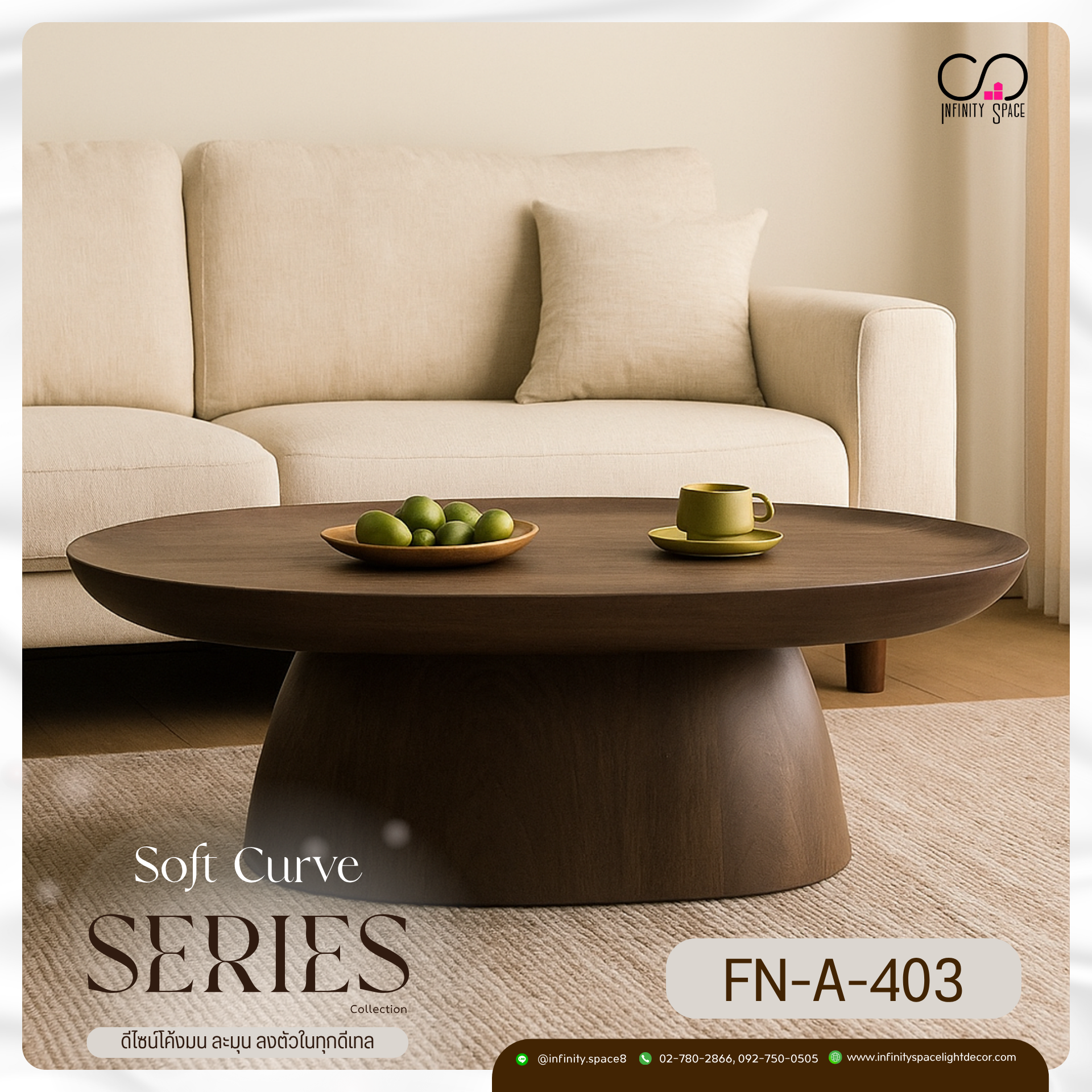 โต๊ะกลาง MODEL :: FN-A-403