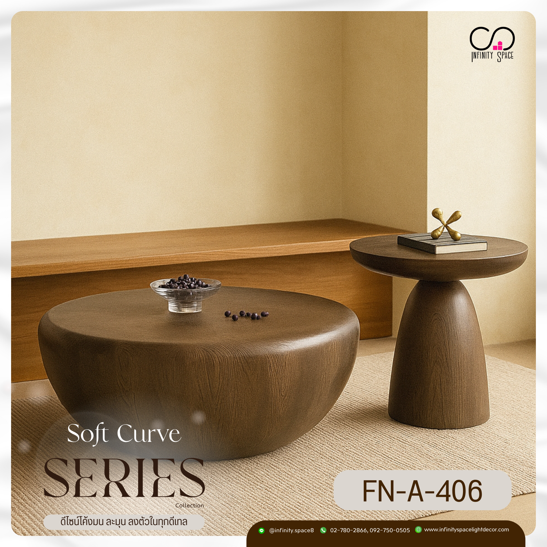 โต๊ะกลาง MODEL :: FN-A-406