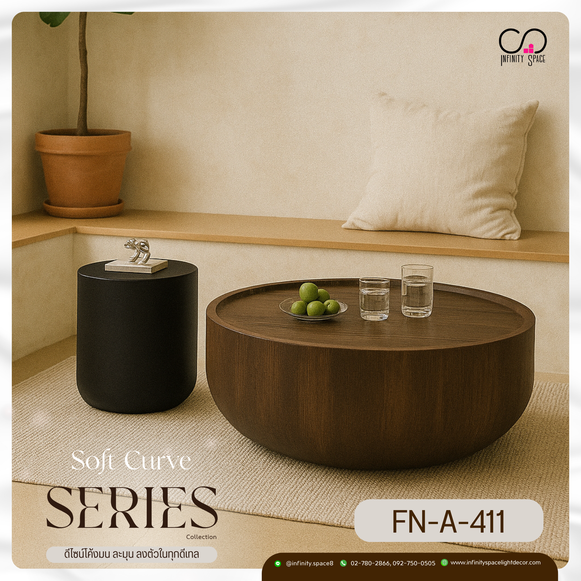 โต๊ะกลาง MODEL :: FN-A-411