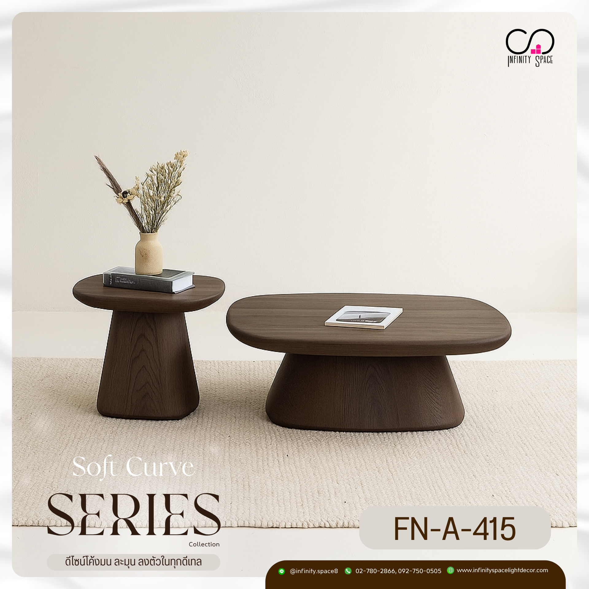 โต๊ะกลาง MODEL :: FN-A-415