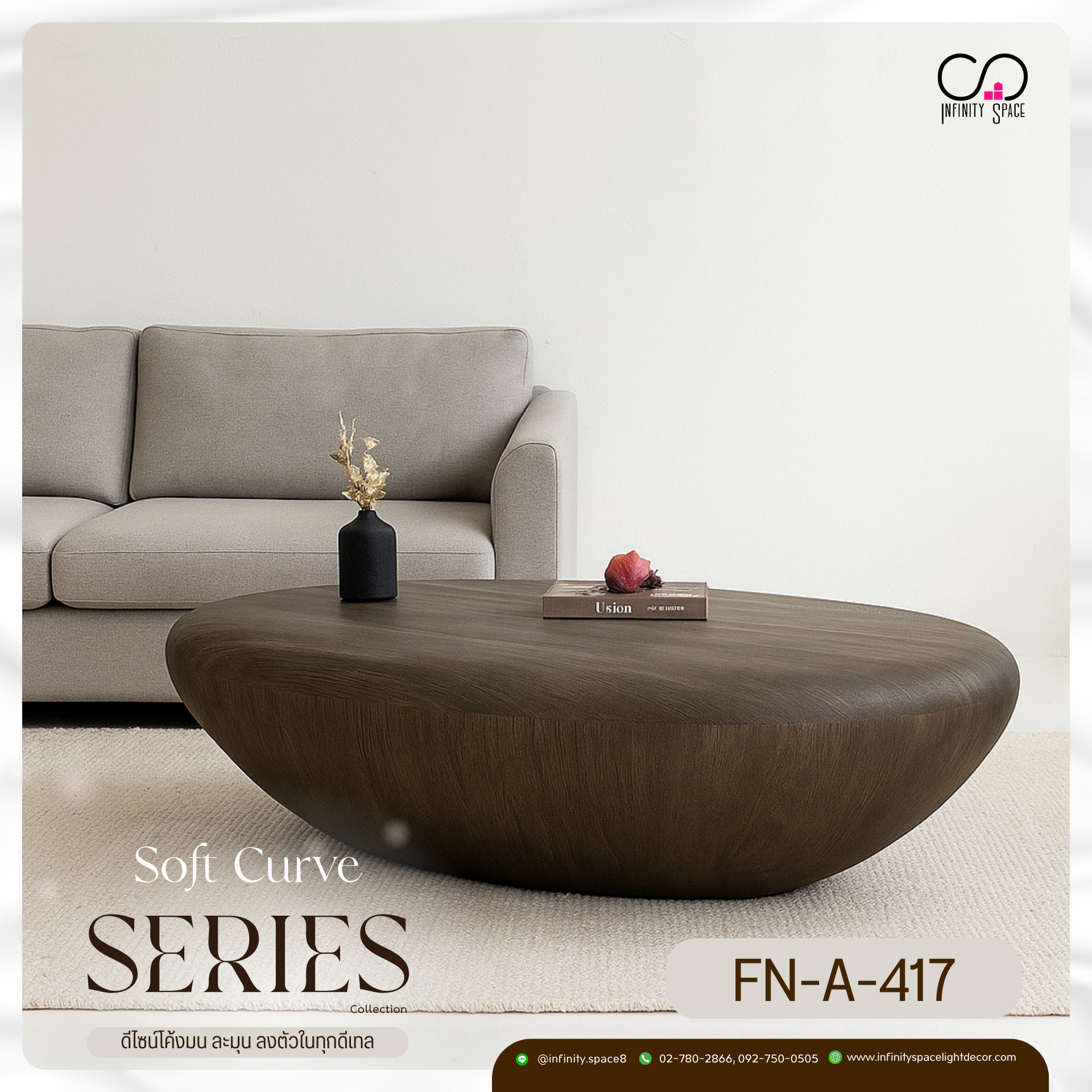 โต๊ะกลาง MODEL :: FN-A-417