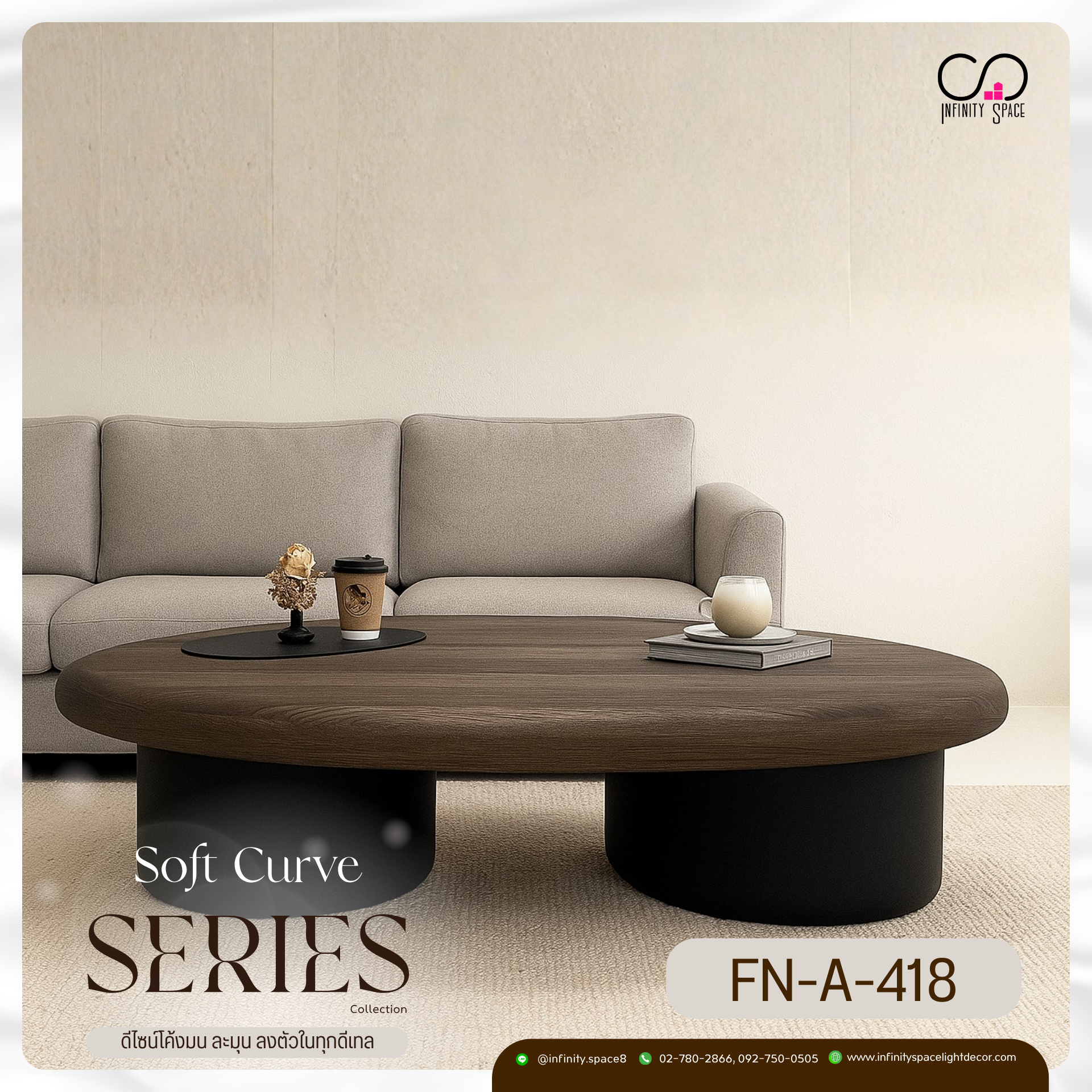 โต๊ะกลาง MODEL :: FN-A-418