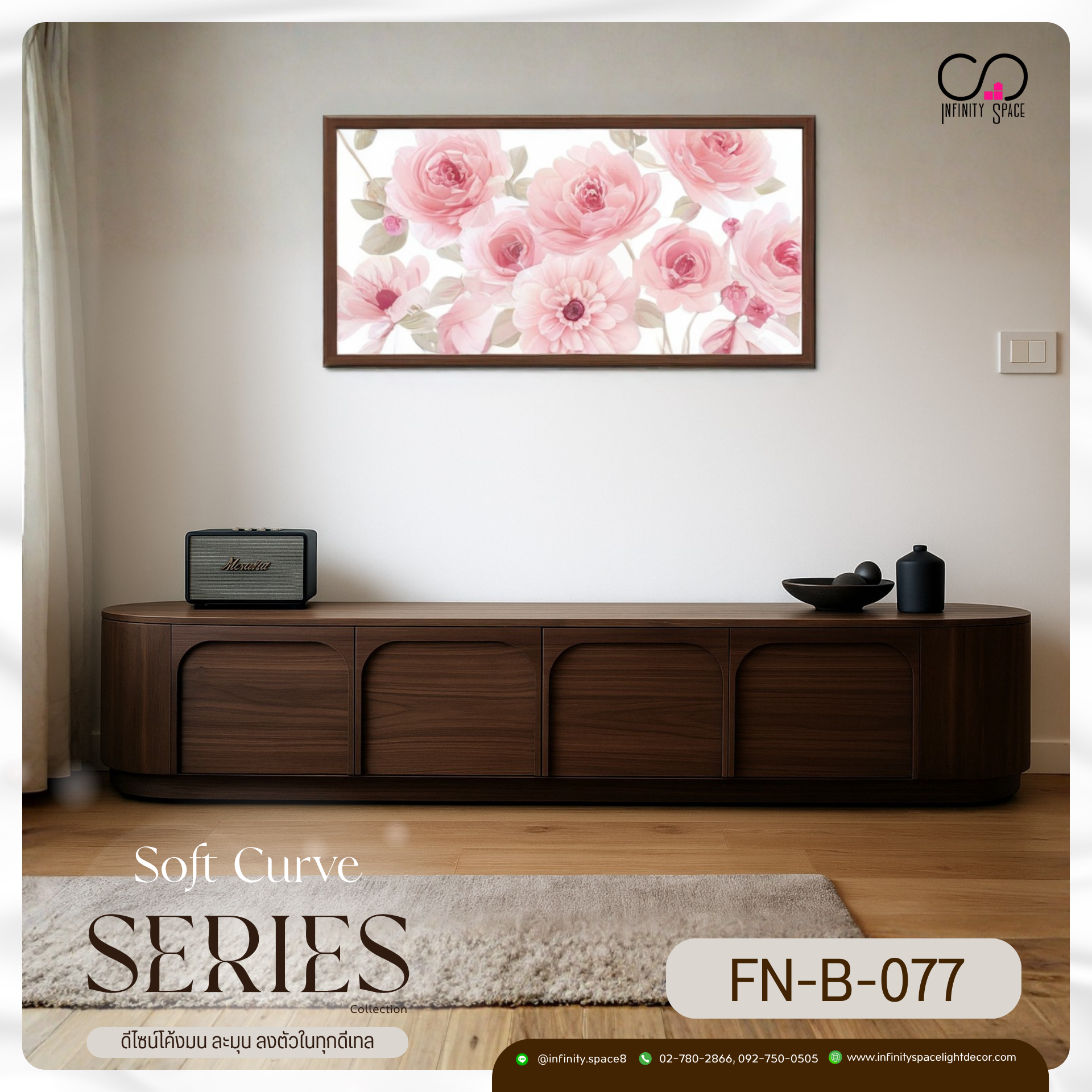 ชั้นวางทีวี MODEL :: FN-B-077