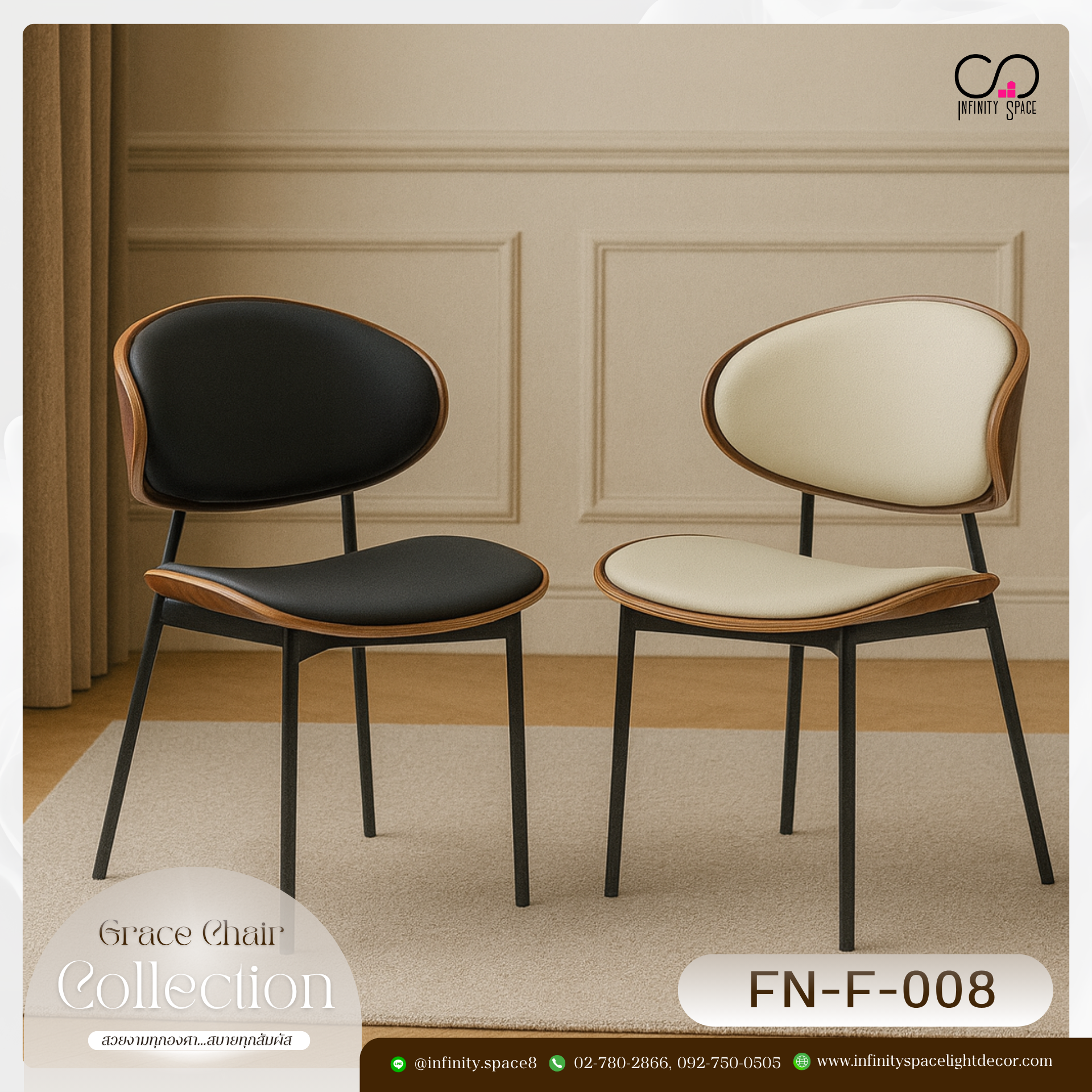 เก้าอี้ MODEL :: FN-F-008