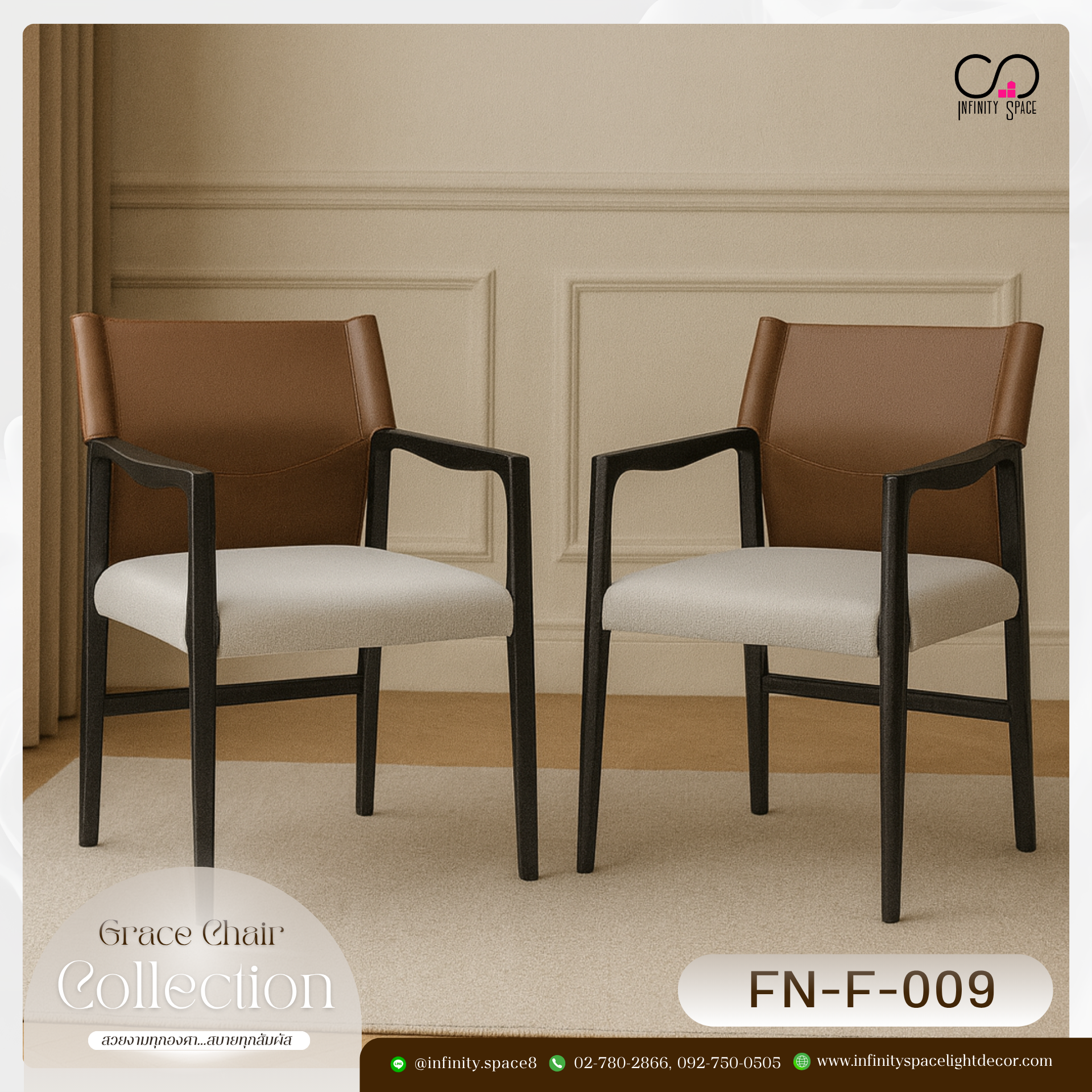 เก้าอี้ MODEL :: FN-F-009