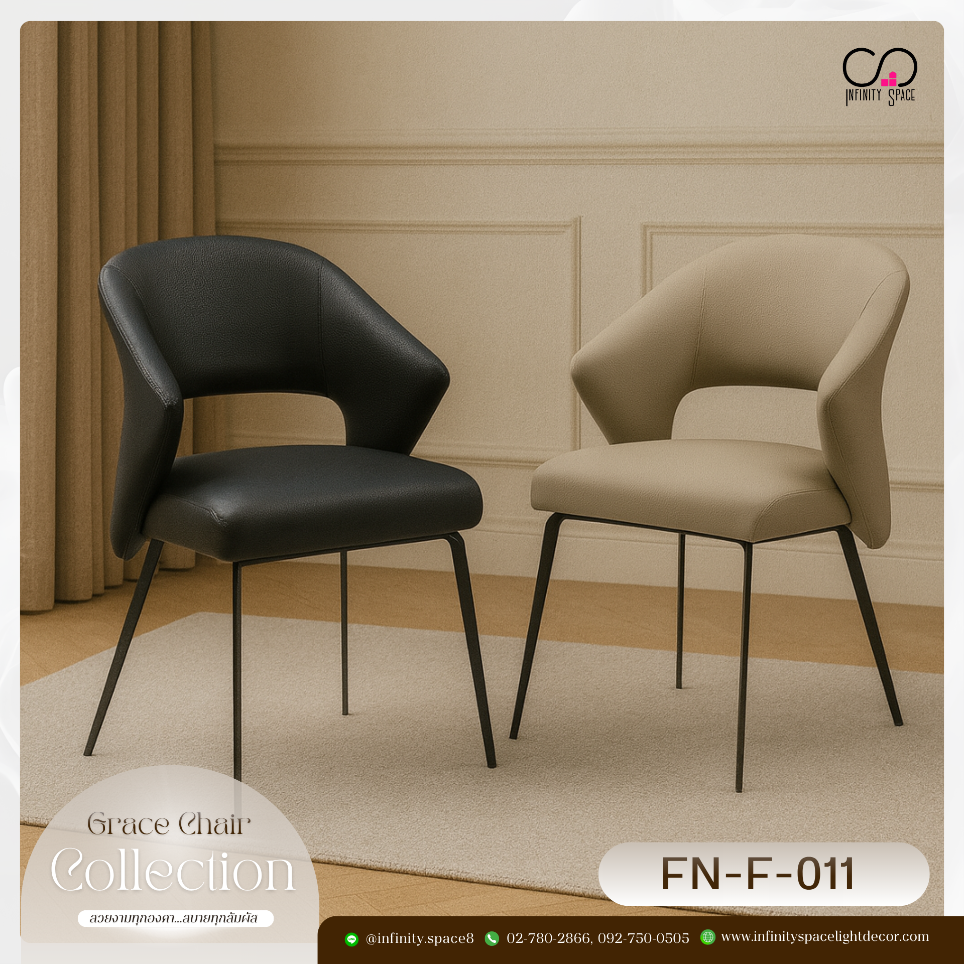 เก้าอี้ MODEL :: FN-F-011