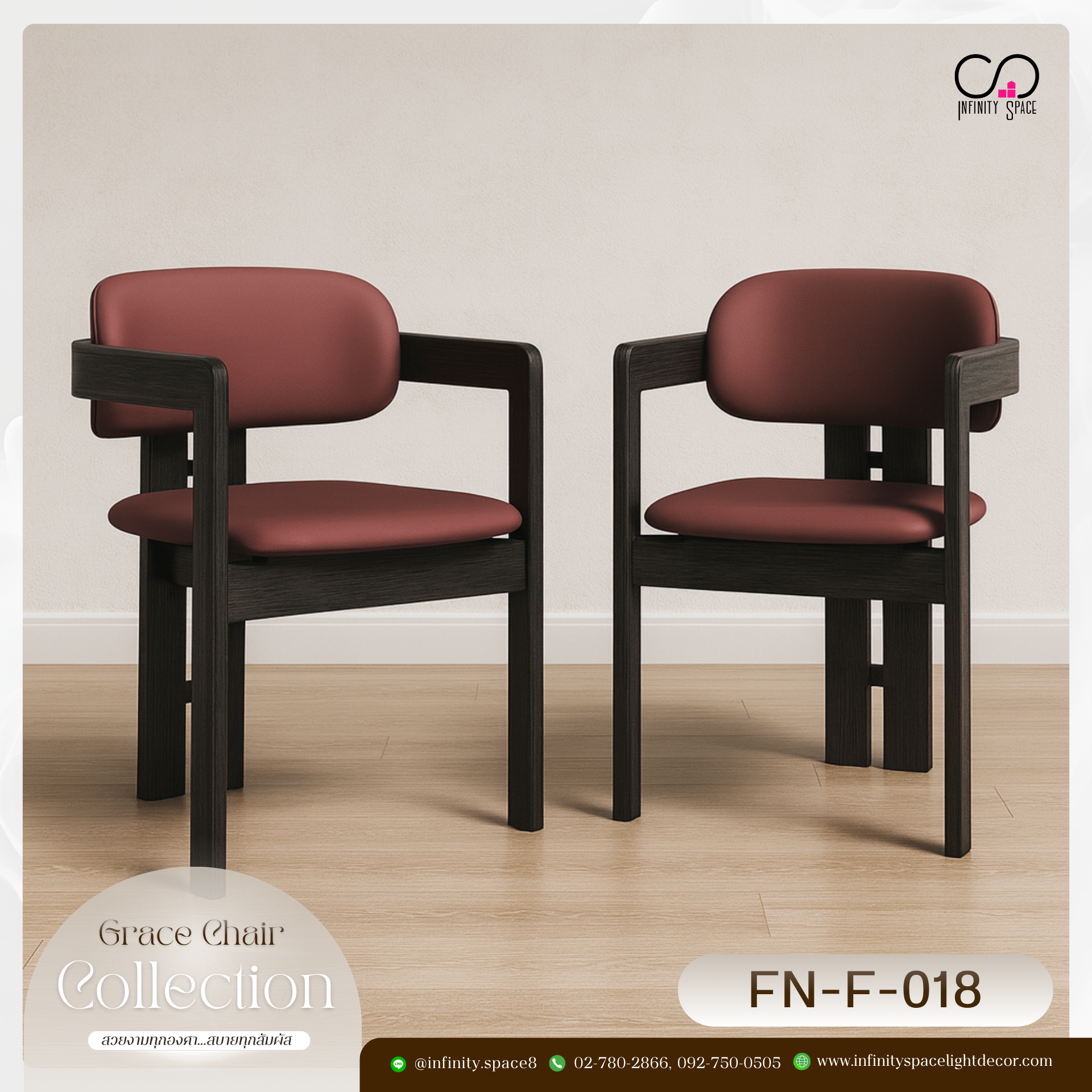 เก้าอี้ MODEL :: FN-F-018