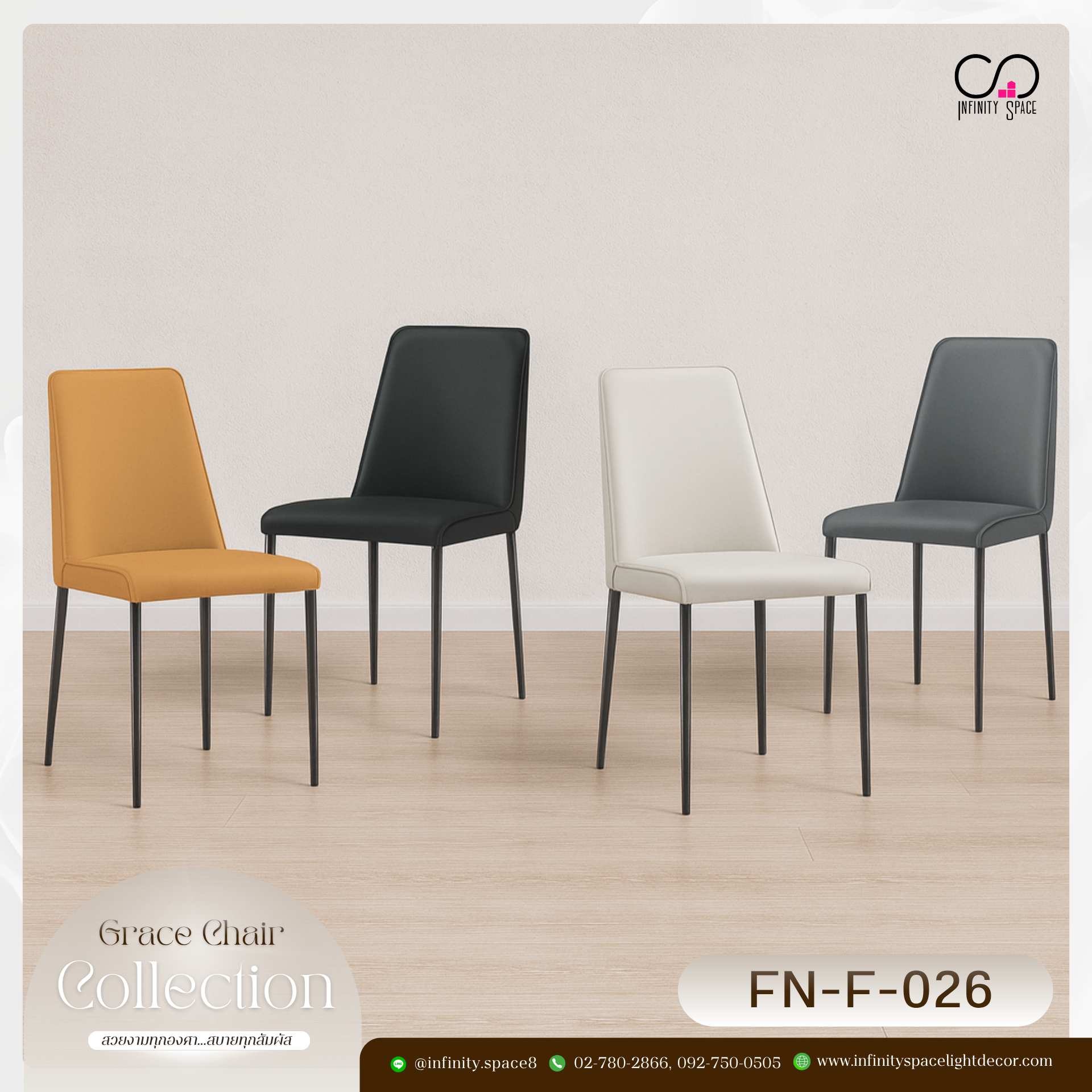 เก้าอี้ MODEL :: FN-F-026