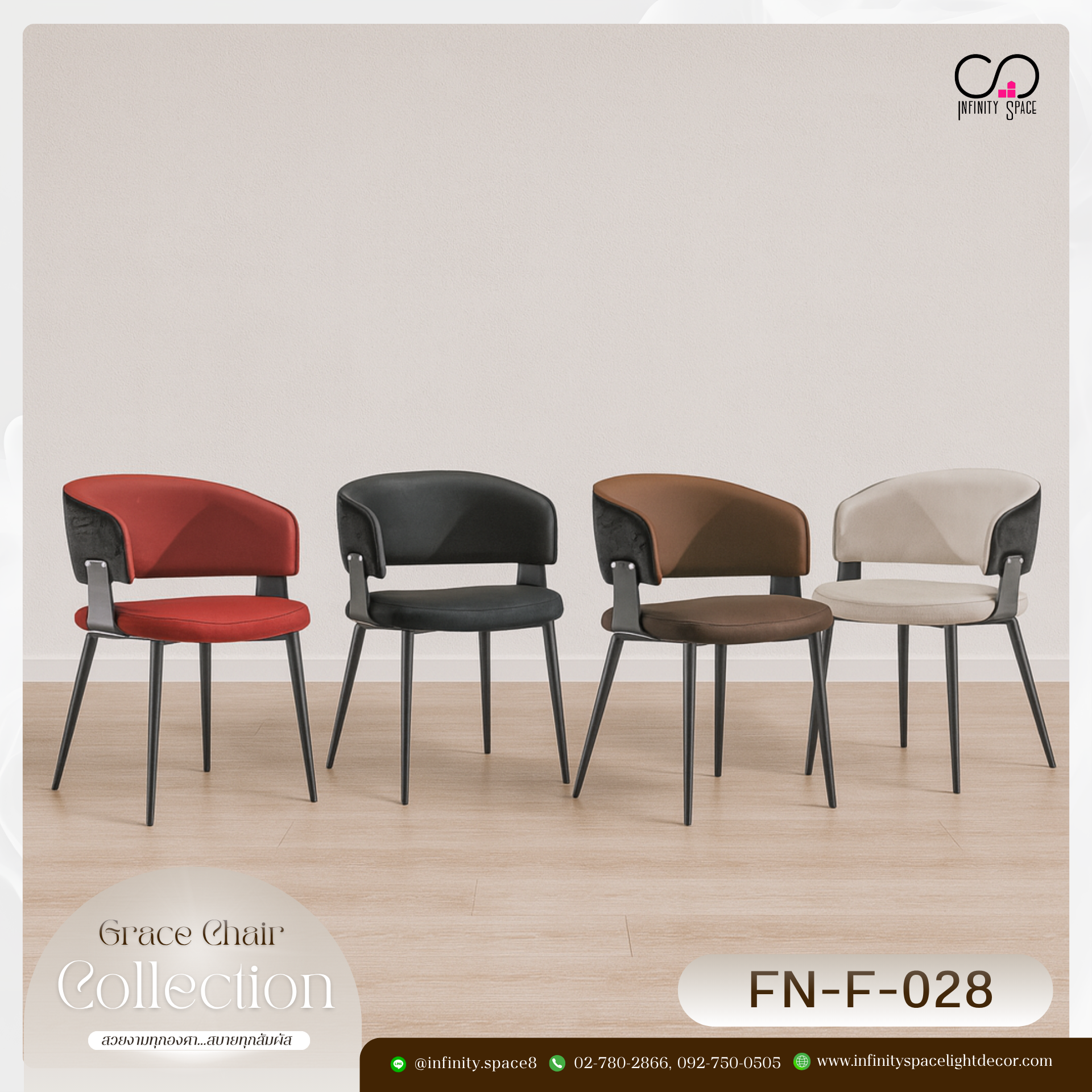 เก้าอี้ MODEL :: FN-F-028