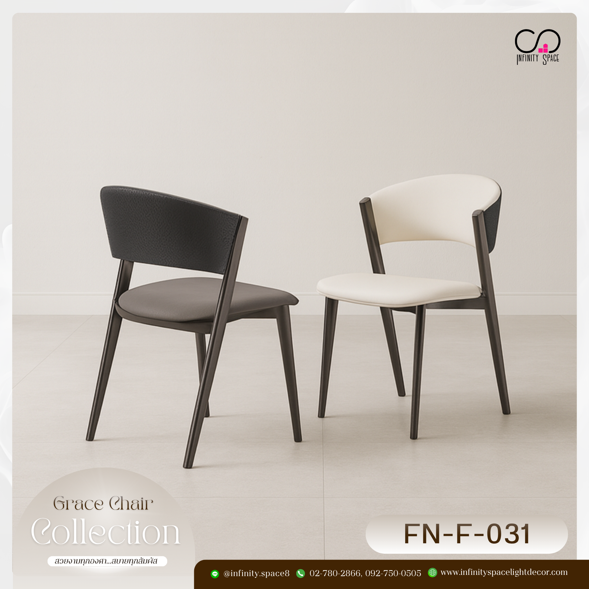 เก้าอี้ MODEL :: FN-F-031