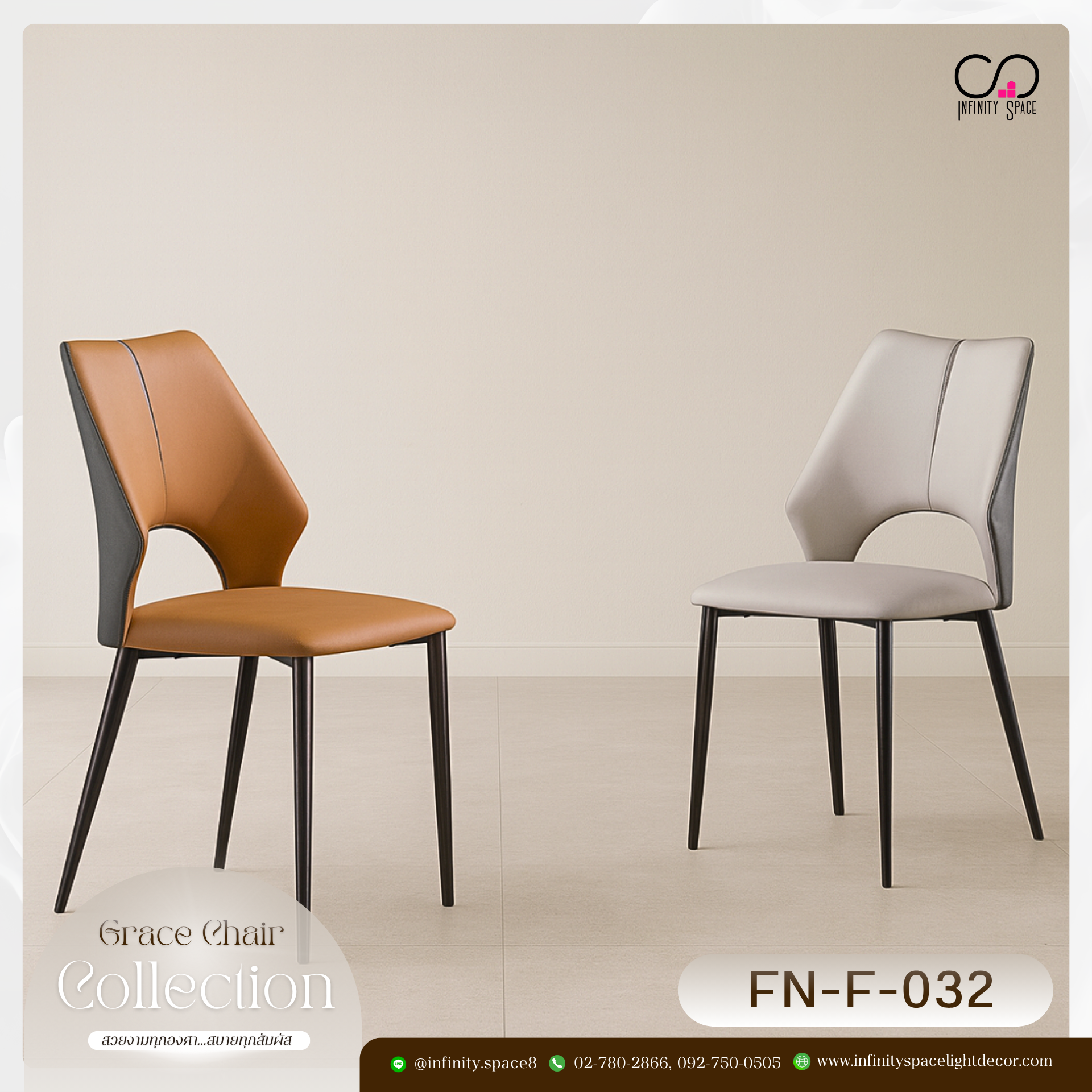 เก้าอี้ MODEL :: FN-F-032