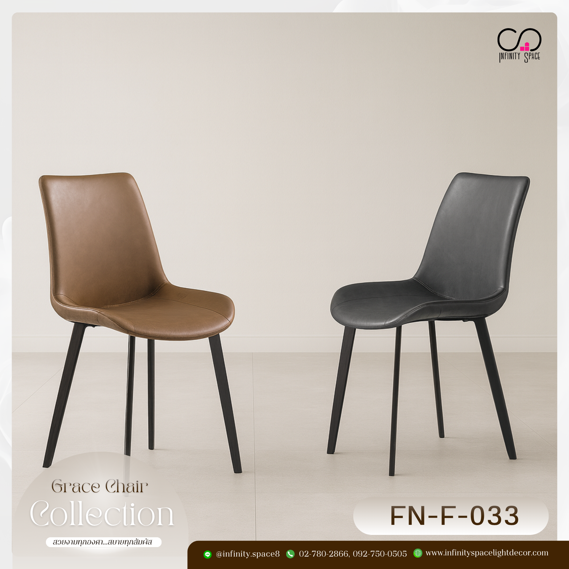 เก้าอี้ MODEL :: FN-F-033