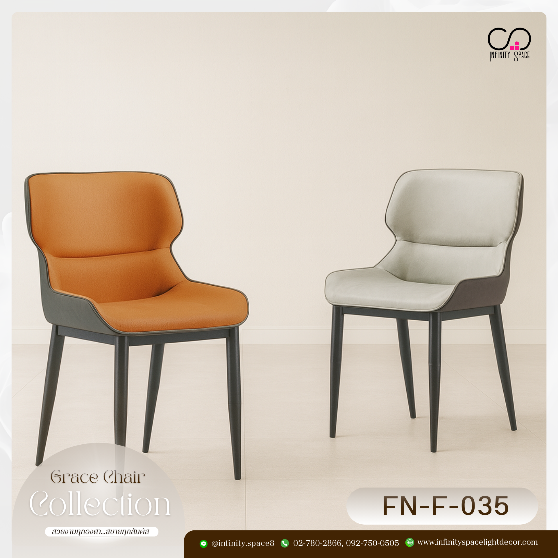 เก้าอี้ MODEL :: FN-F-035