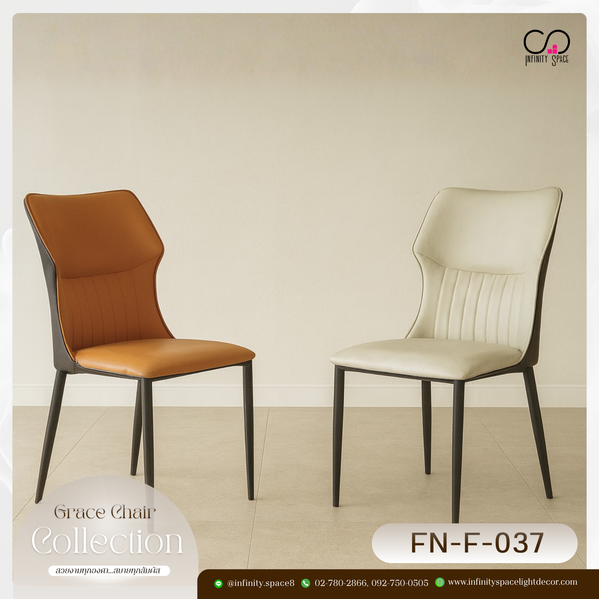 เก้าอี้ MODEL :: FN-F-037