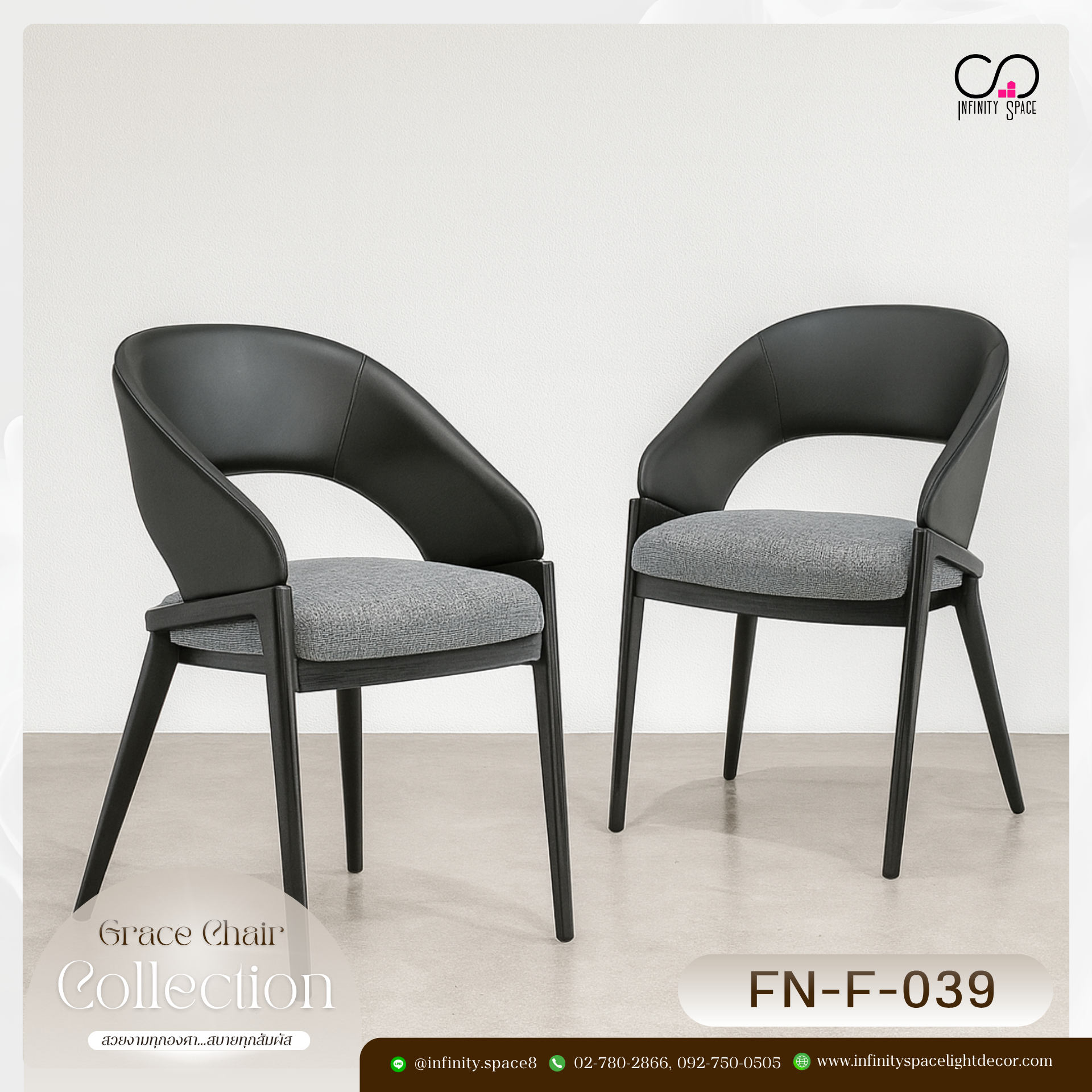 เก้าอี้ MODEL :: FN-F-039