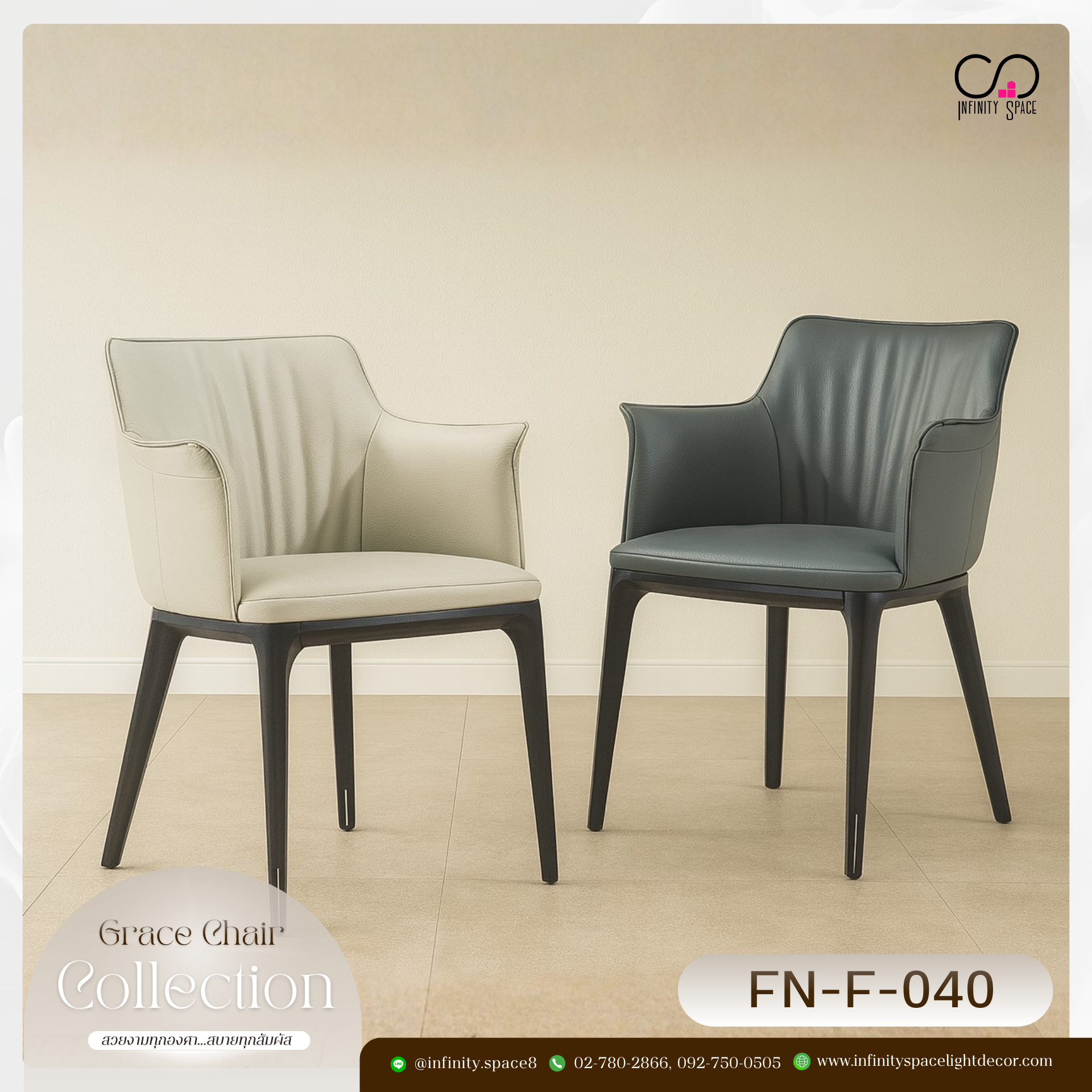 เก้าอี้ MODEL :: FN-F-040