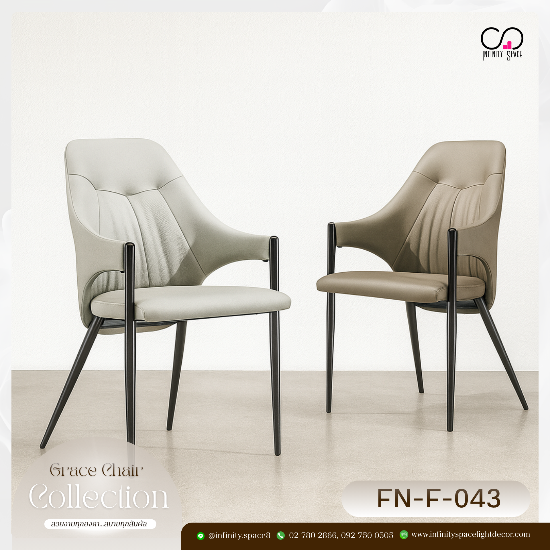 เก้าอี้ MODEL :: FN-F-043