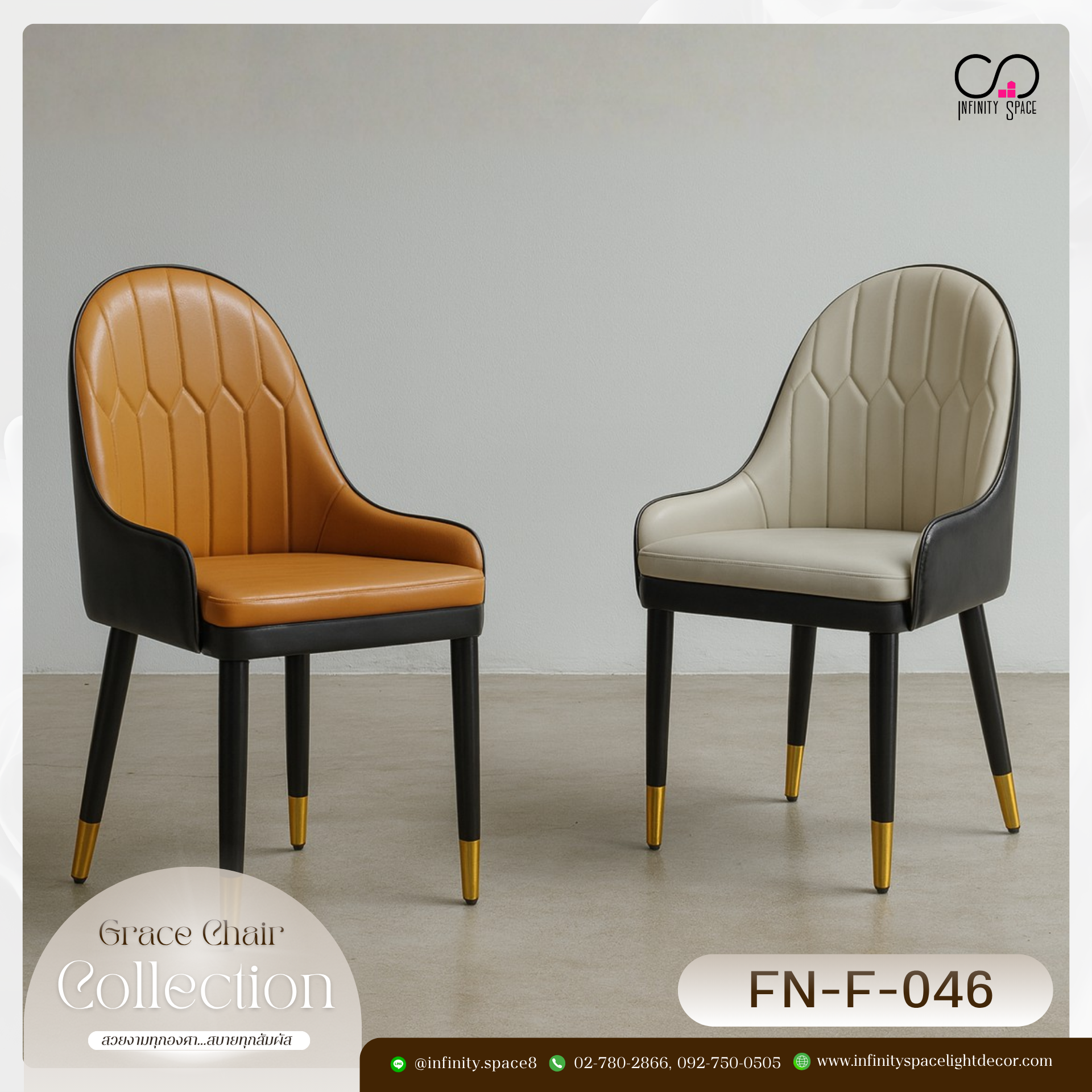 เก้าอี้ MODEL :: FN-F-046